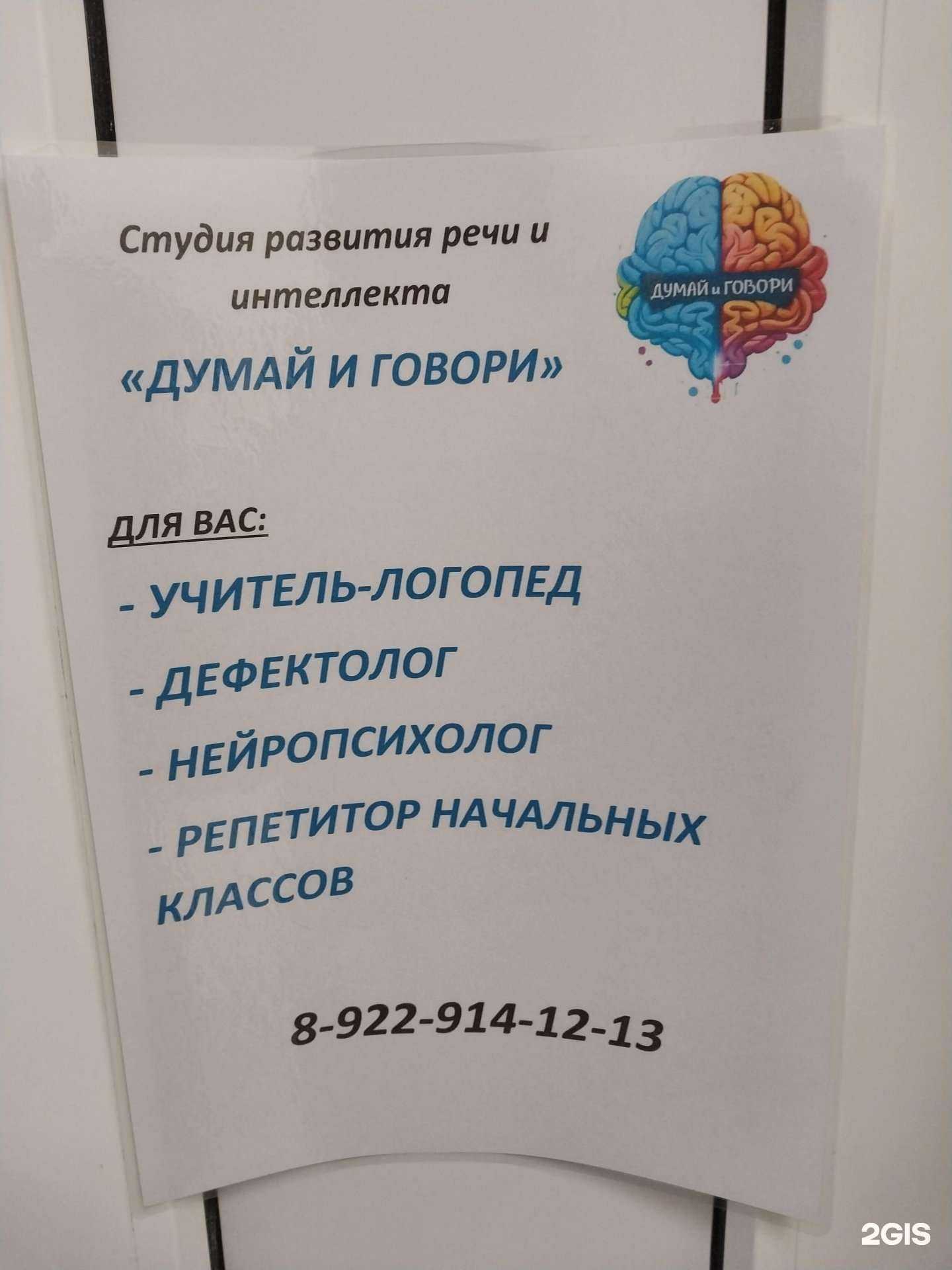 Отзывы на компанию Думай и говори в Кирове c фото