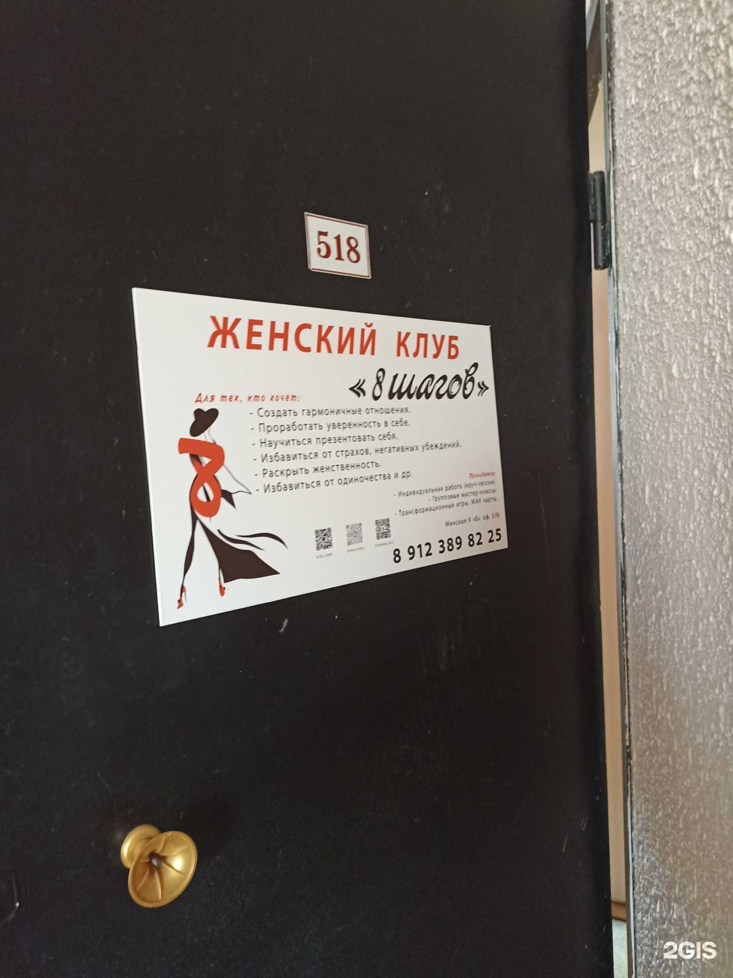 Отзывы на компанию 8 шагов в Тюмени c фото