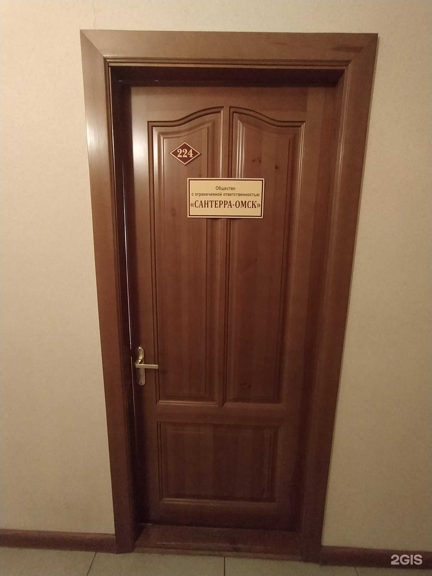 Отзывы на компанию Сантерра-Омск в Омске c фото