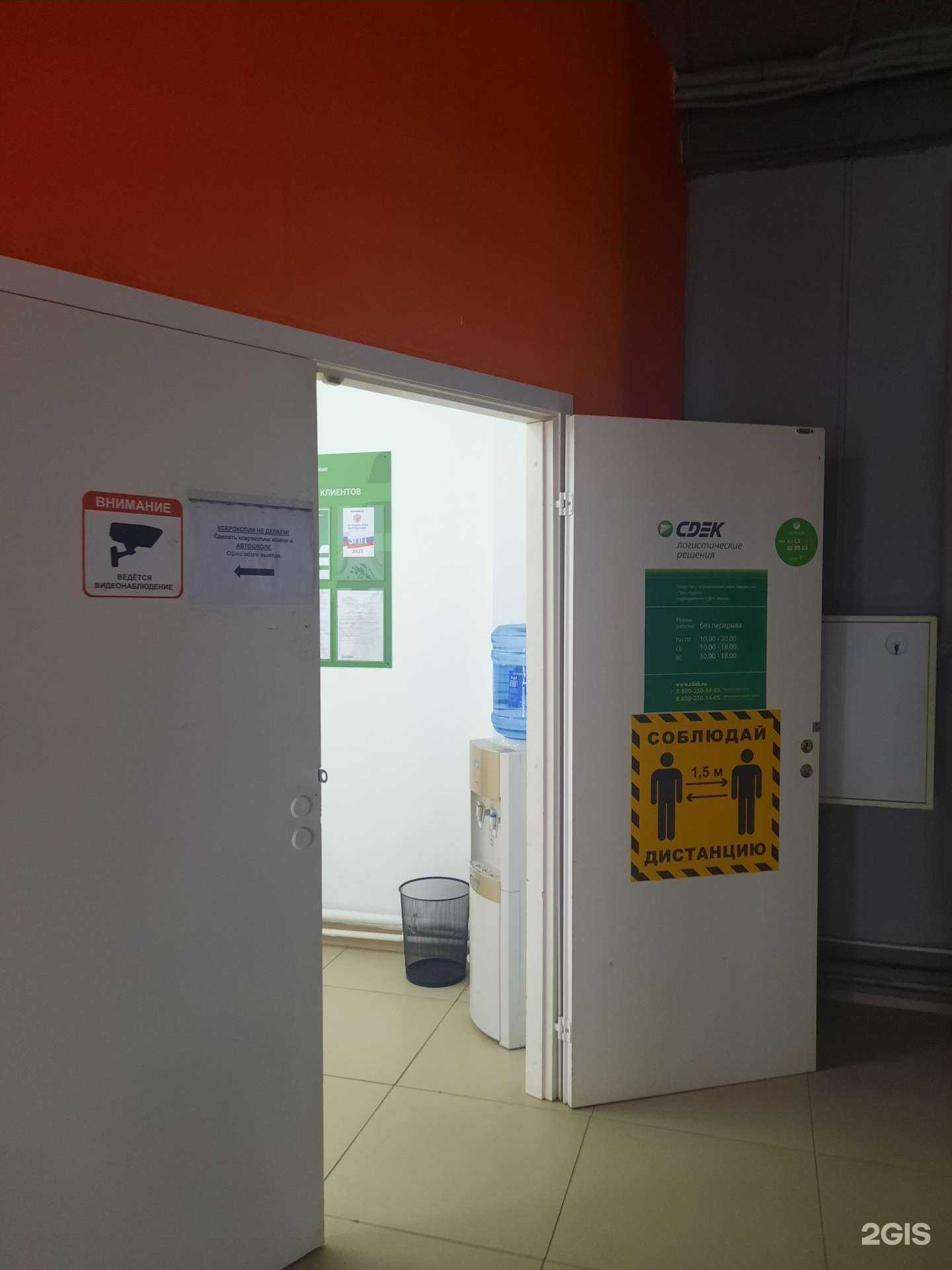 Отзывы на компанию СДЭК в Перми c фото