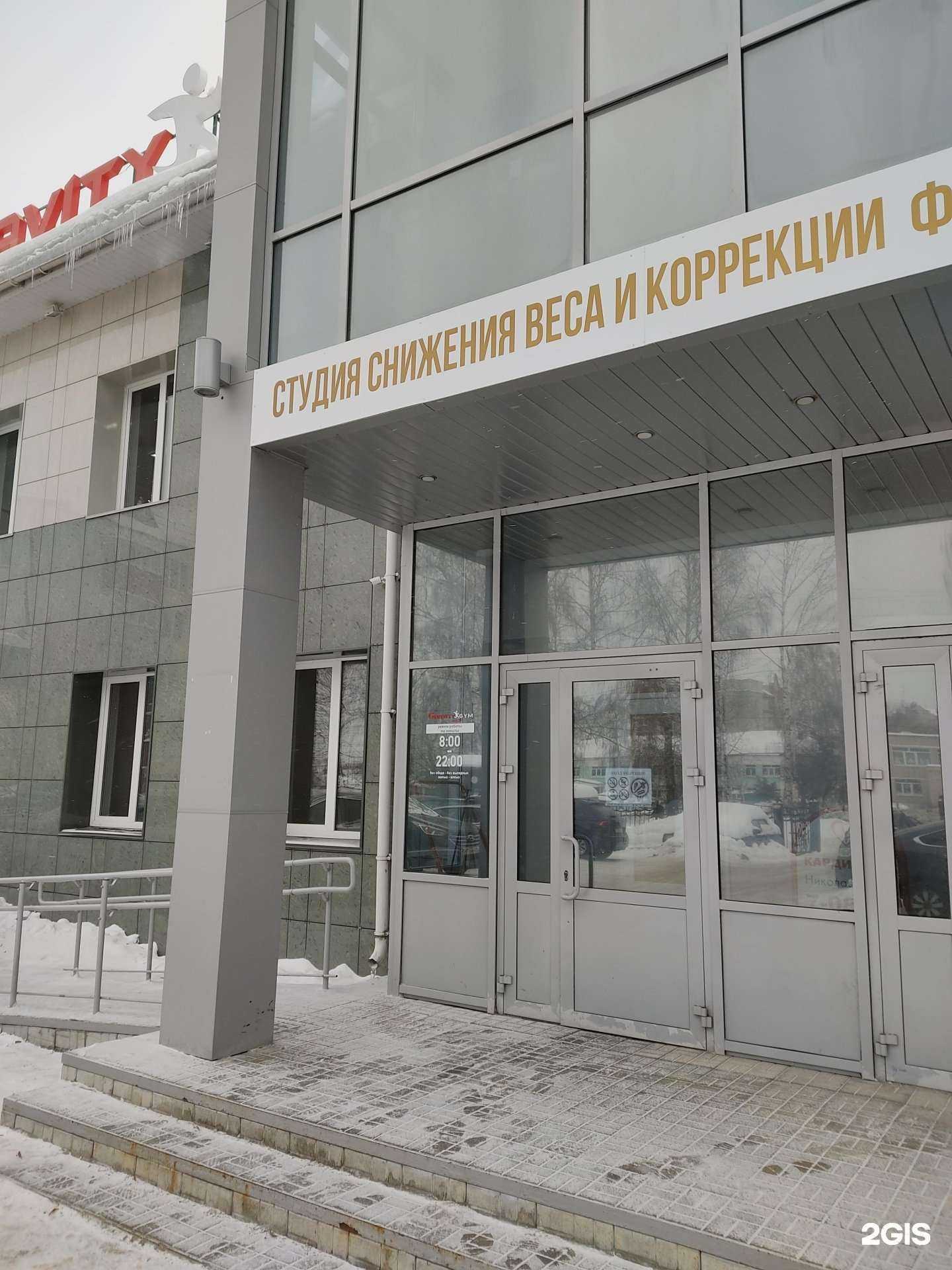 Отзывы на компанию Gravity gym в г. Зеленодольск c фото