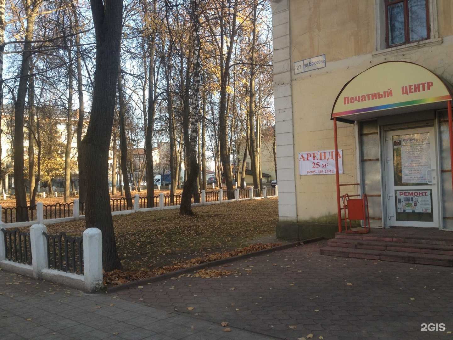 Отзывы на компанию Max print в г. Ковров c фото