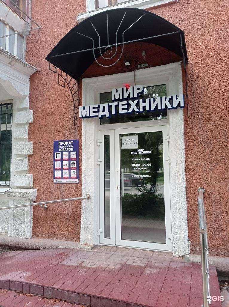 Отзывы на компанию МИР МЕДТЕХНИКИ в г. Омск c фото