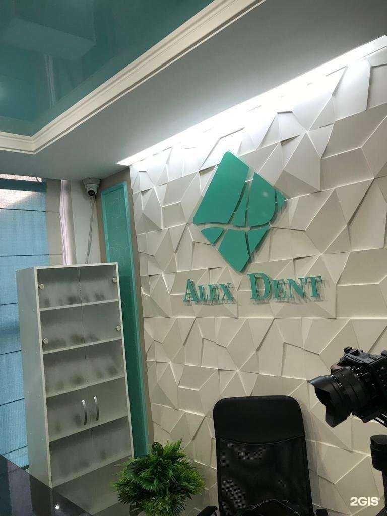 Отзывы на компанию Алекс-дент в Крымске c фото