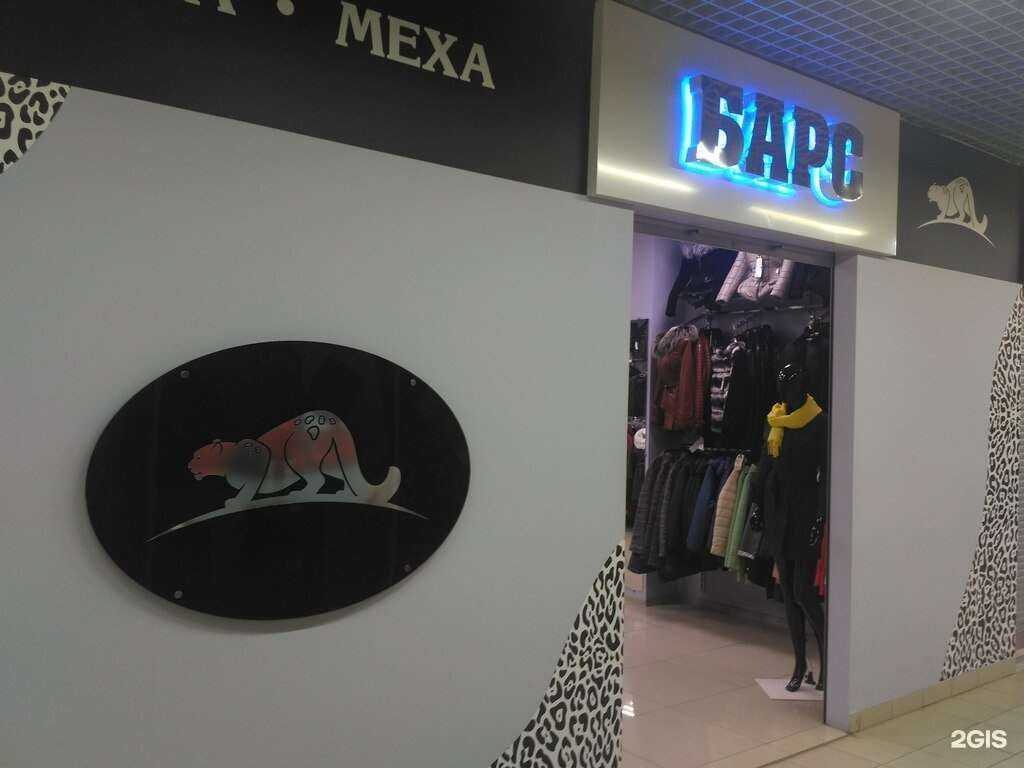 Отзывы на компанию Барс в г. Энгельс c фото