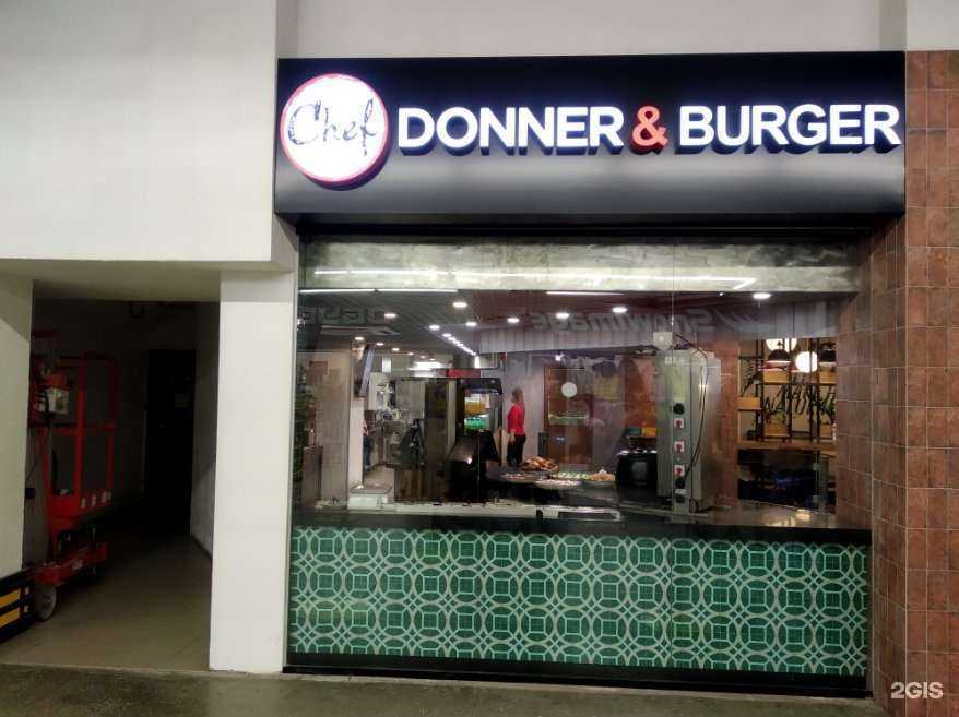 Отзывы на компанию Chef donner&burger в г. Екатеринбург c фото