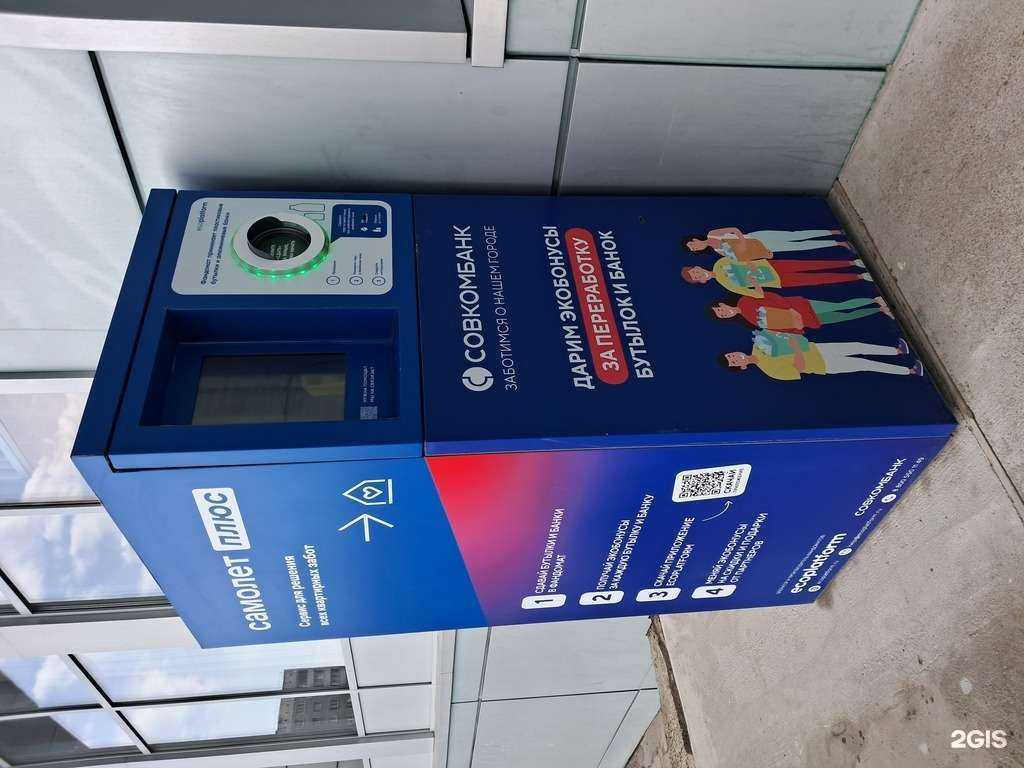 Отзывы на компанию Ecoplatform в г. Сосновоборск c фото