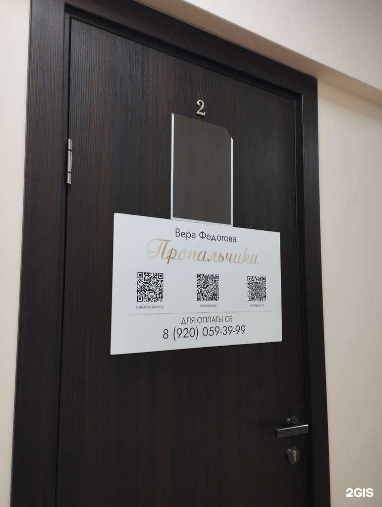 Отзывы на компанию Пропальчики в Нижнем Новгороде c фото