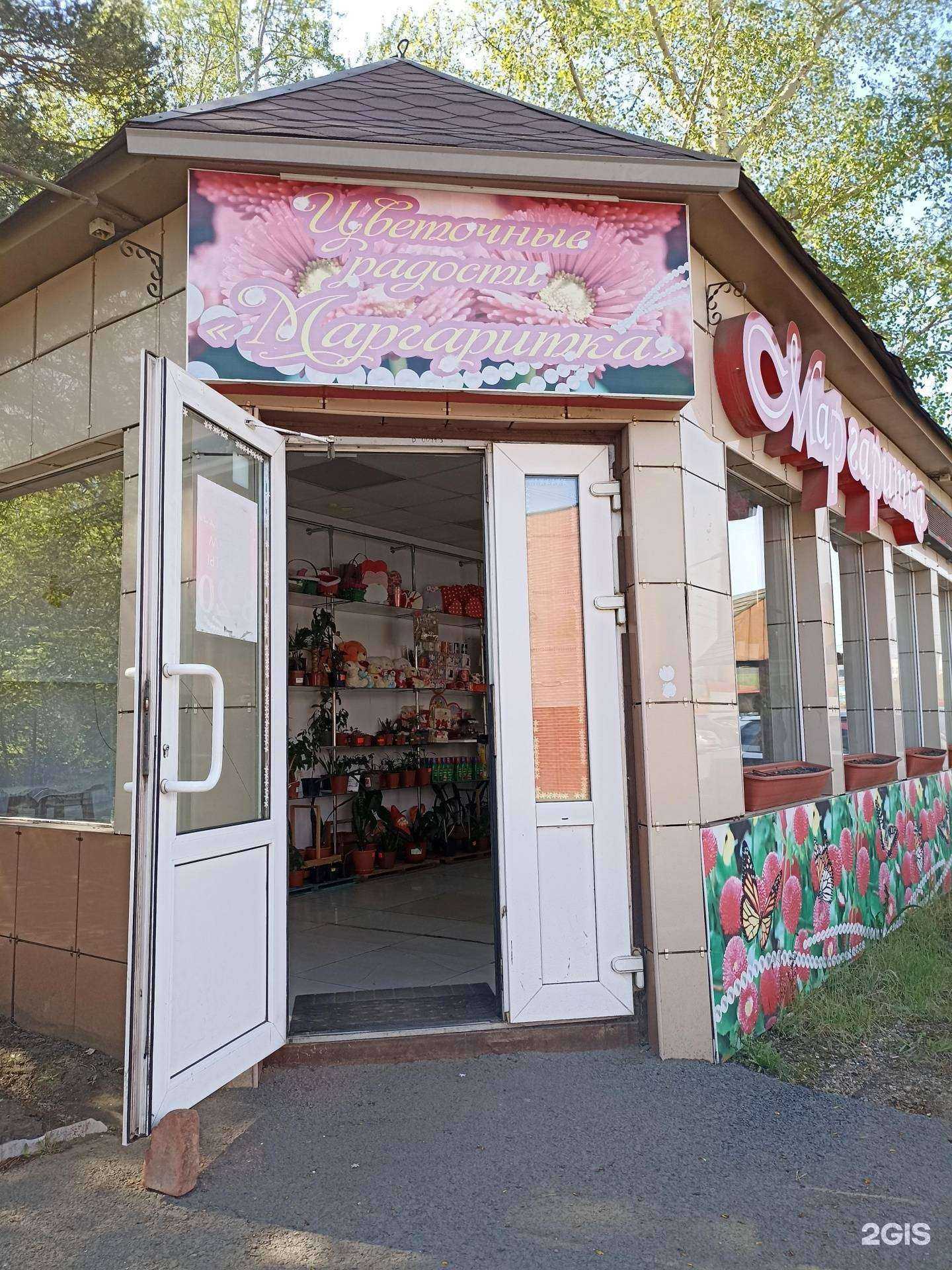 Отзывы на компанию Маргаритка в Канске c фото