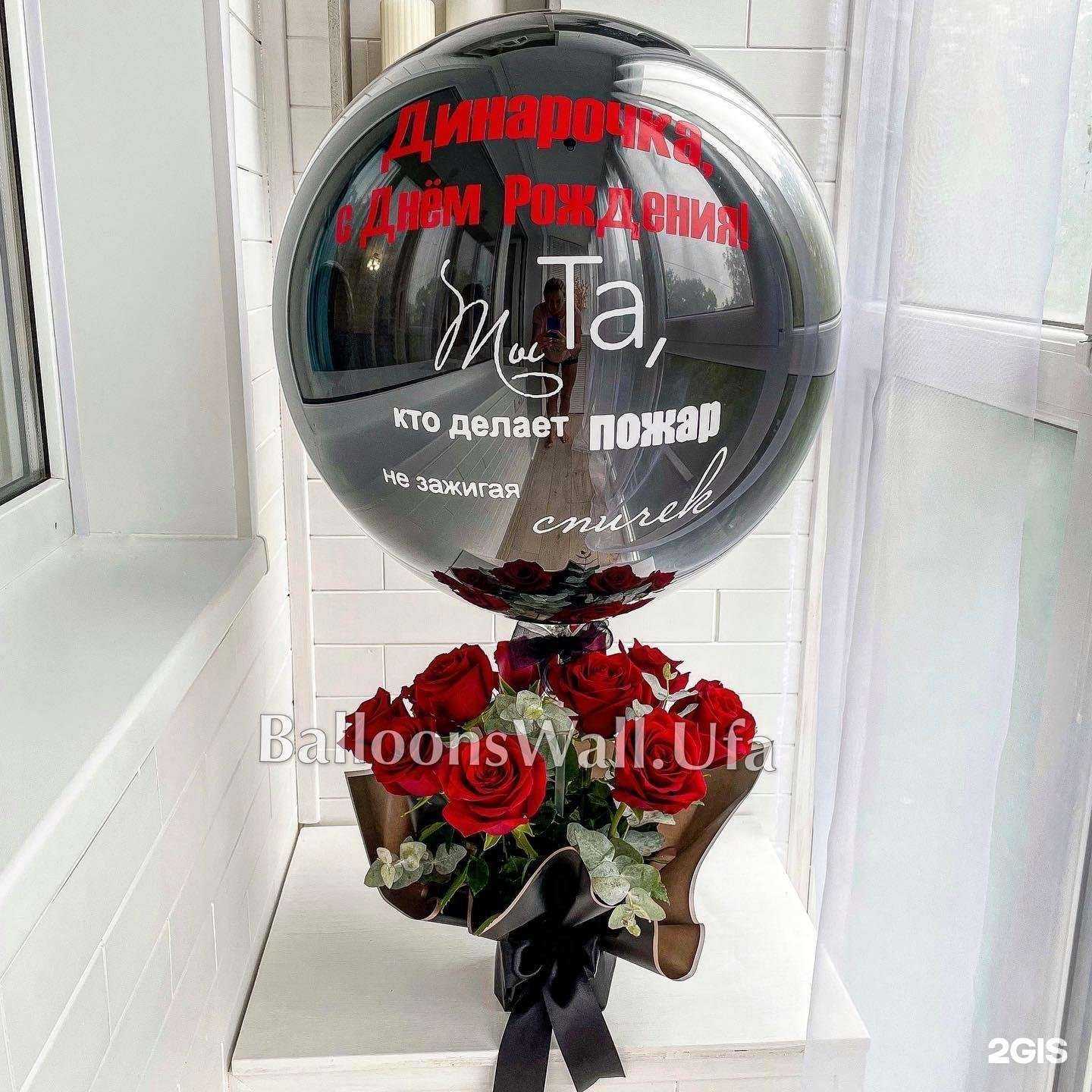 Отзывы на компанию BalloonsWall.Ufa в Уфе c фото