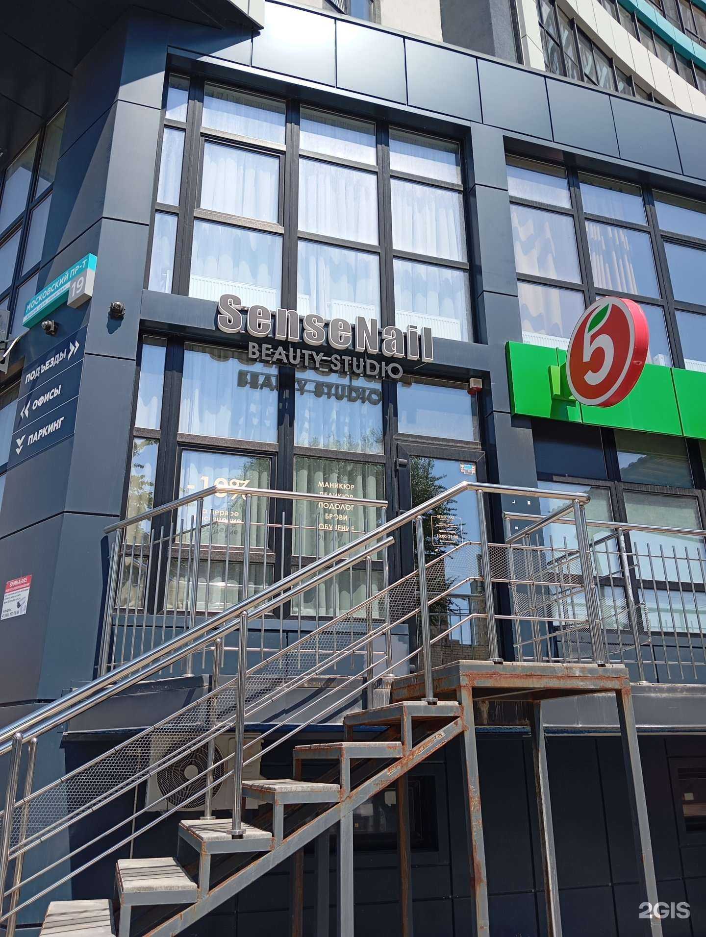 Отзывы на компанию Sense nail в Воронеже c фото