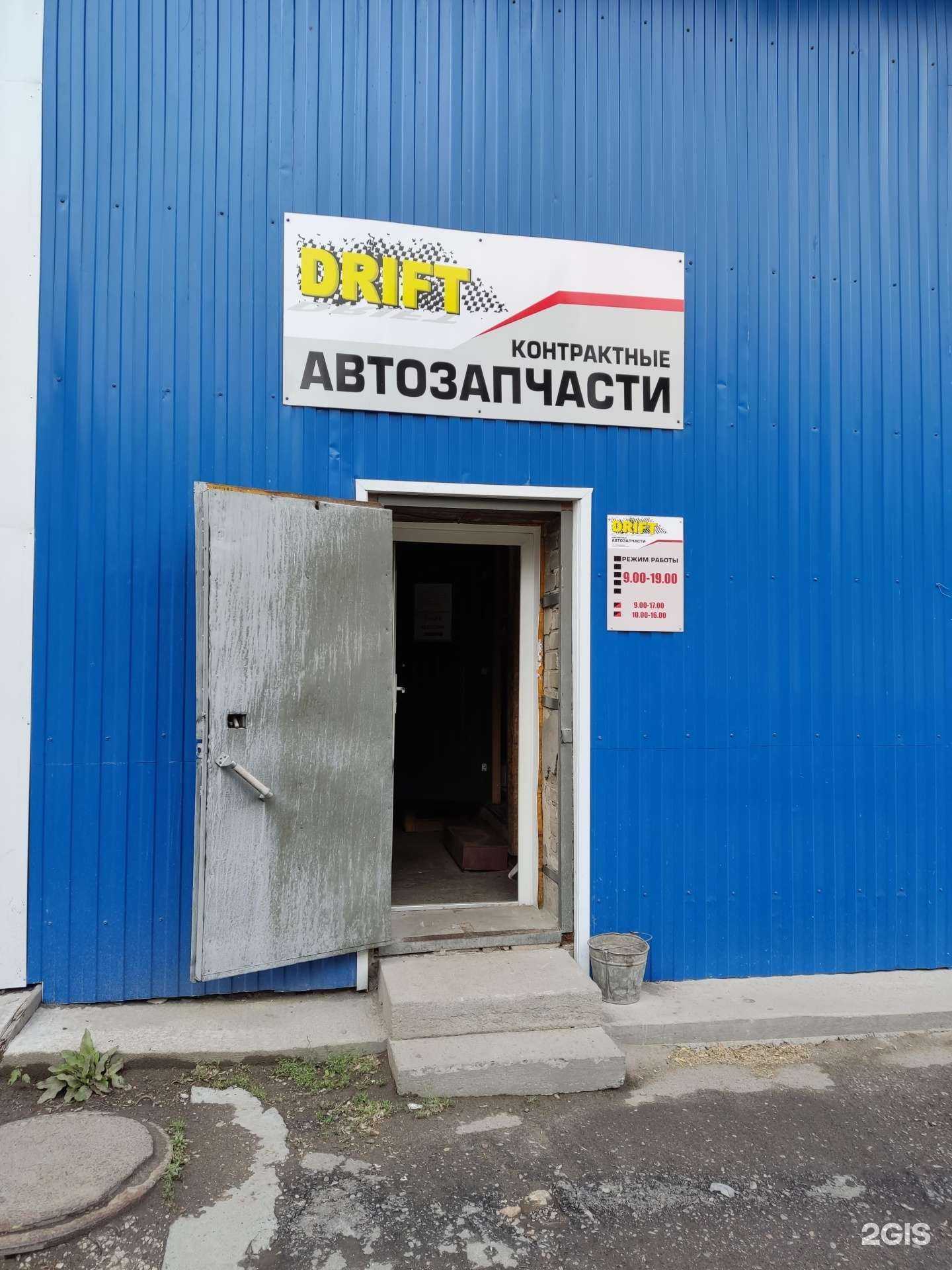 Отзывы на компанию Дрифт в г. Барнаул c фото