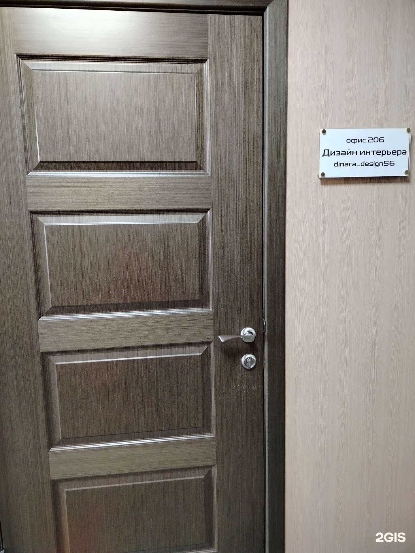 Отзывы на компанию Компания по дизайну интерьера в г. Оренбург c фото