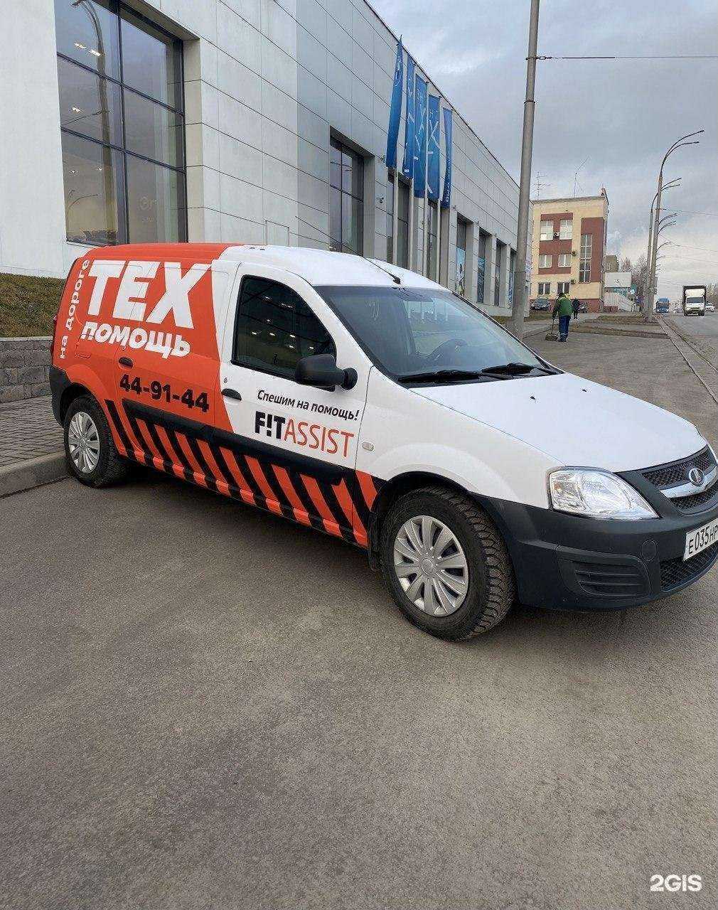 Отзывы на компанию Fitassist в г. Кемерово c фото