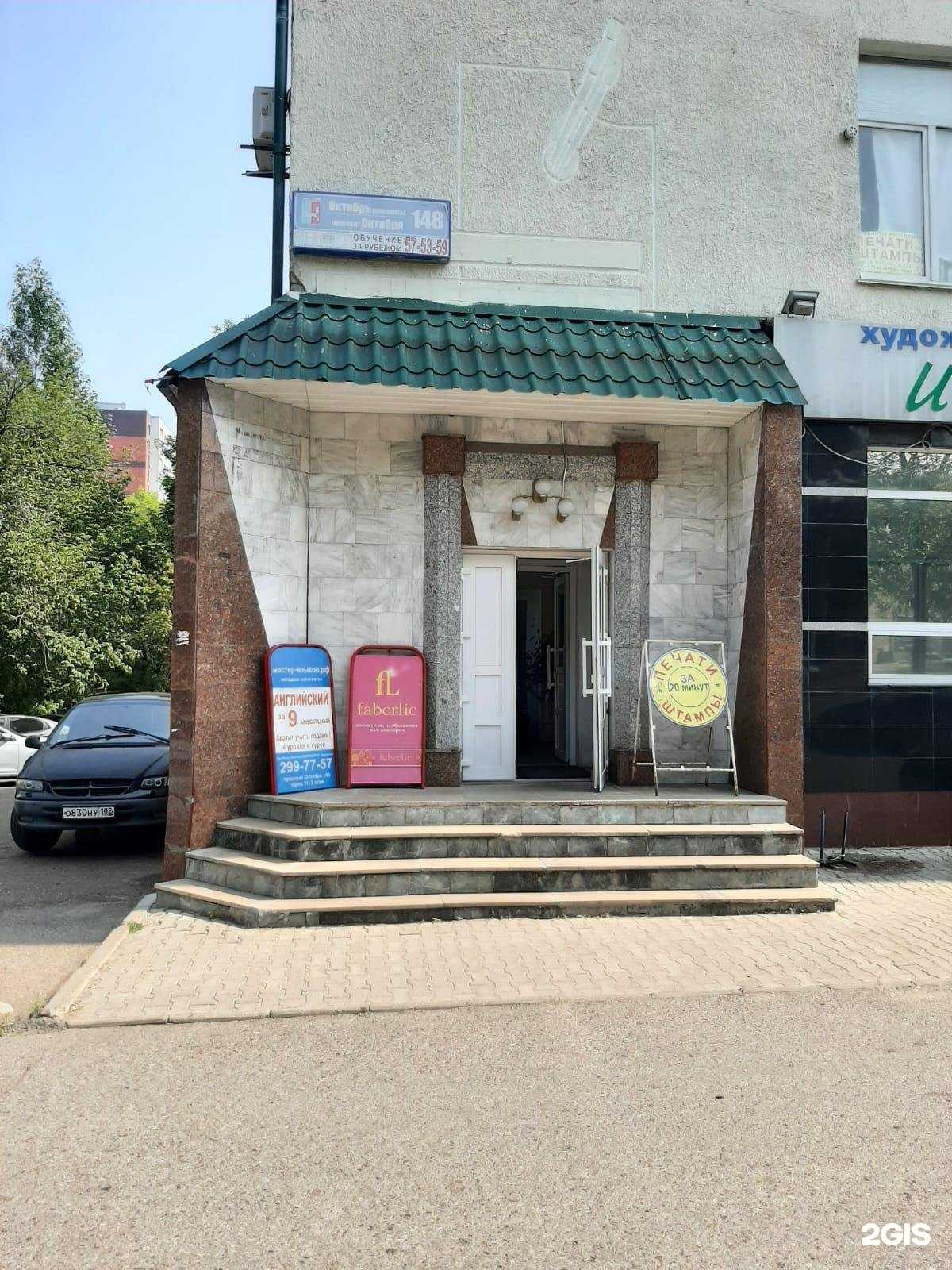 Отзывы на компанию Инет-Оптика в Уфе c фото