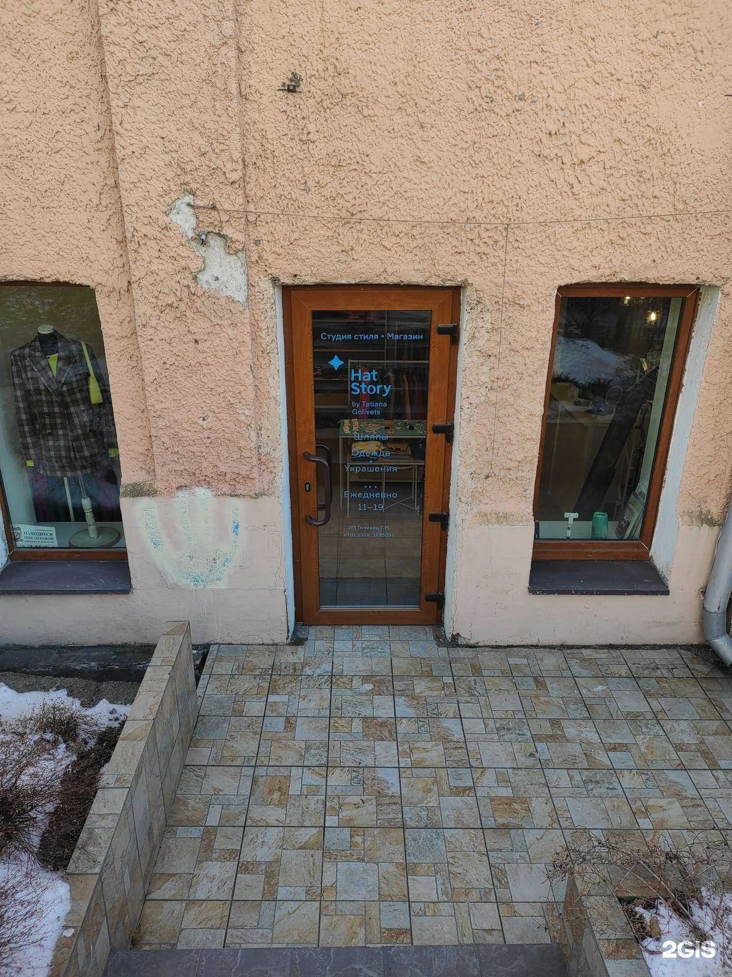 Отзывы на компанию Hat story в Владивостоке c фото