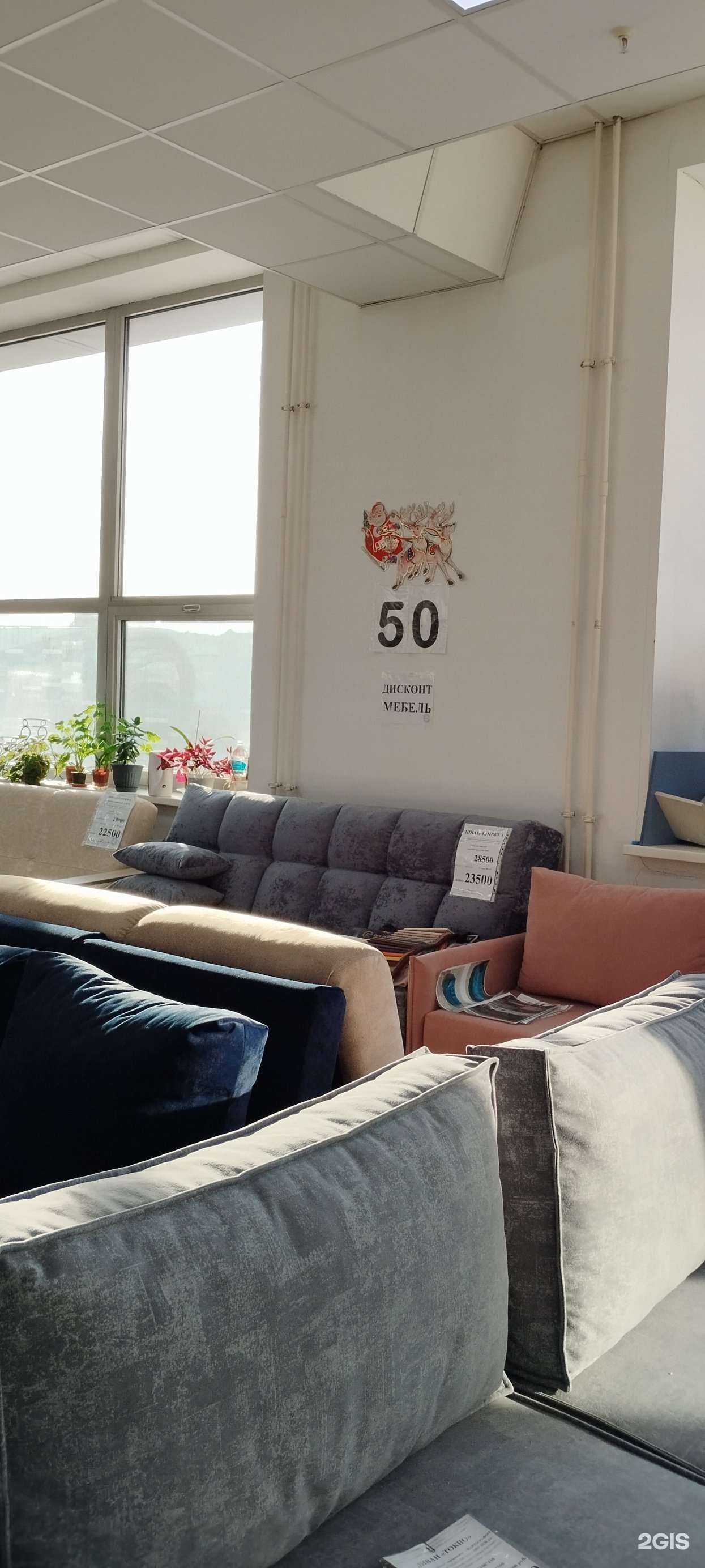 Отзывы на компанию Дисконт мебель в Челябинске c фото