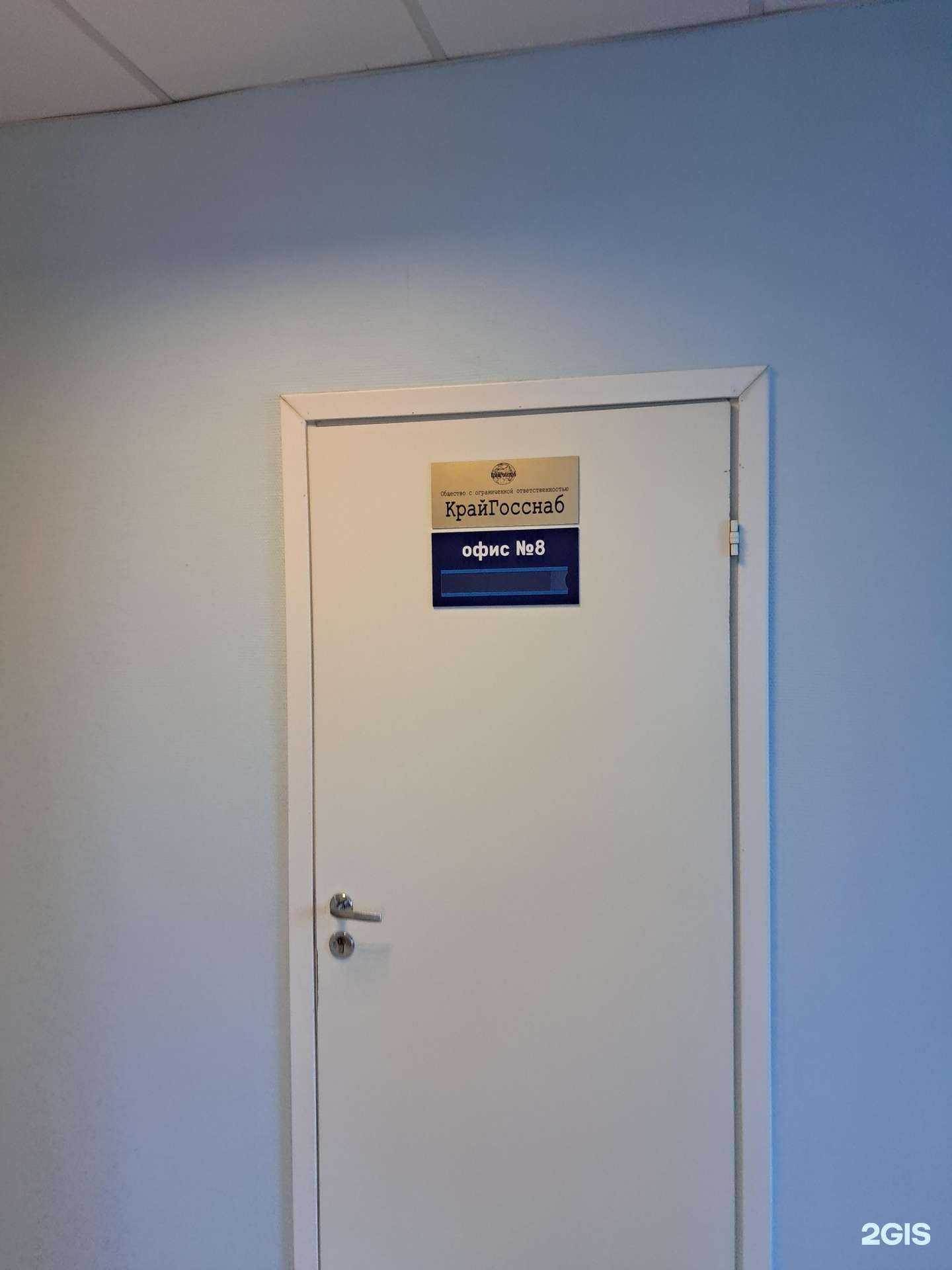 Отзывы на компанию КрайГорснаб в Красноярске c фото