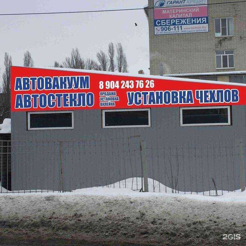 Отзывы на компанию Автосервис шумоизоляции в Саратове c фото - фотография 2 из 2