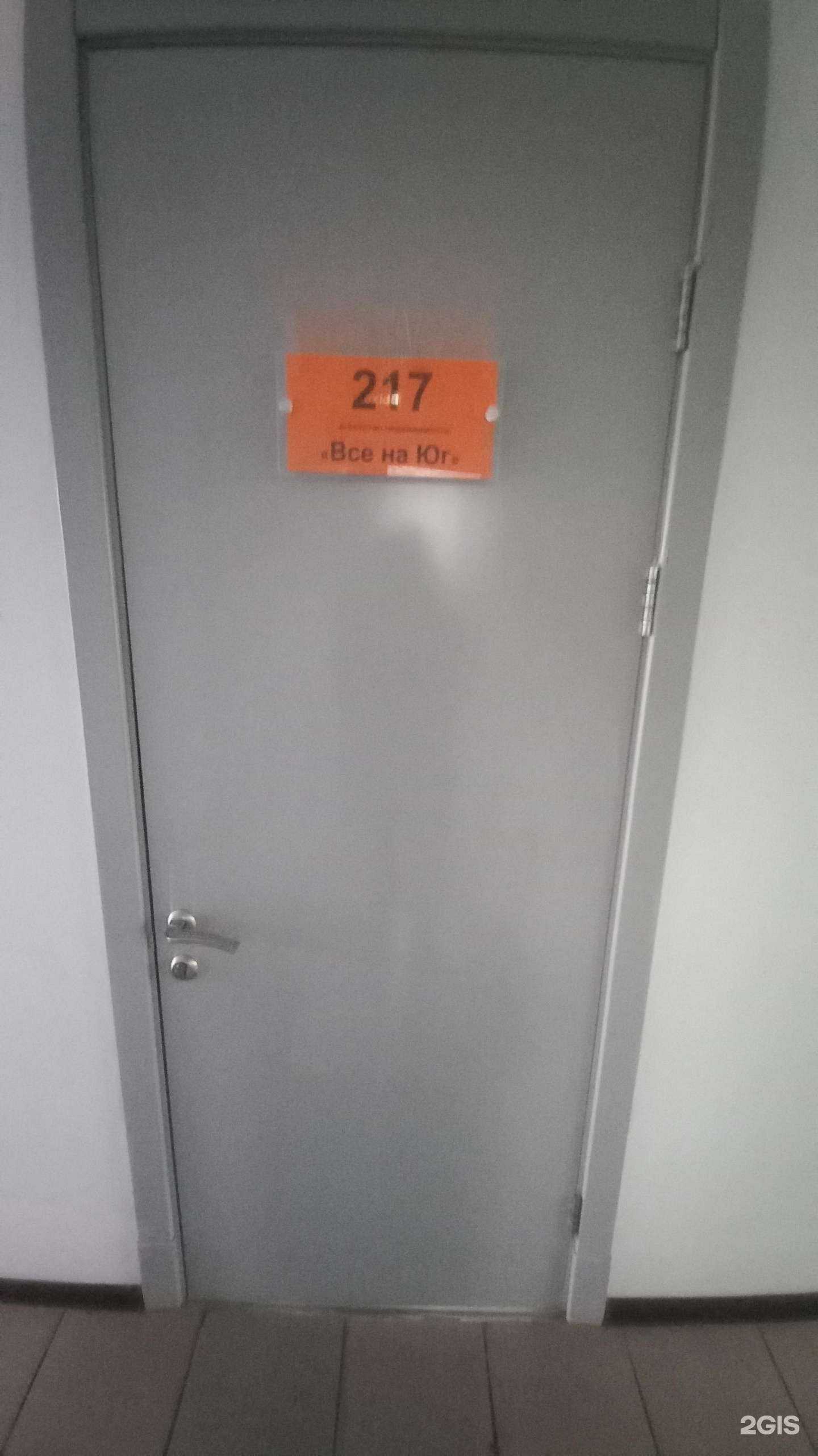 Отзывы на компанию Все на юг в г. Краснодар c фото