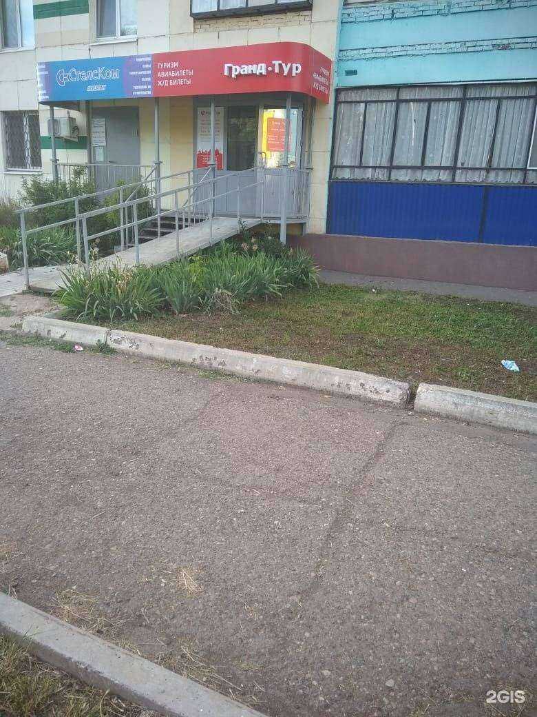 Отзывы на компанию Гранд тур в г. Альметьевск c фото