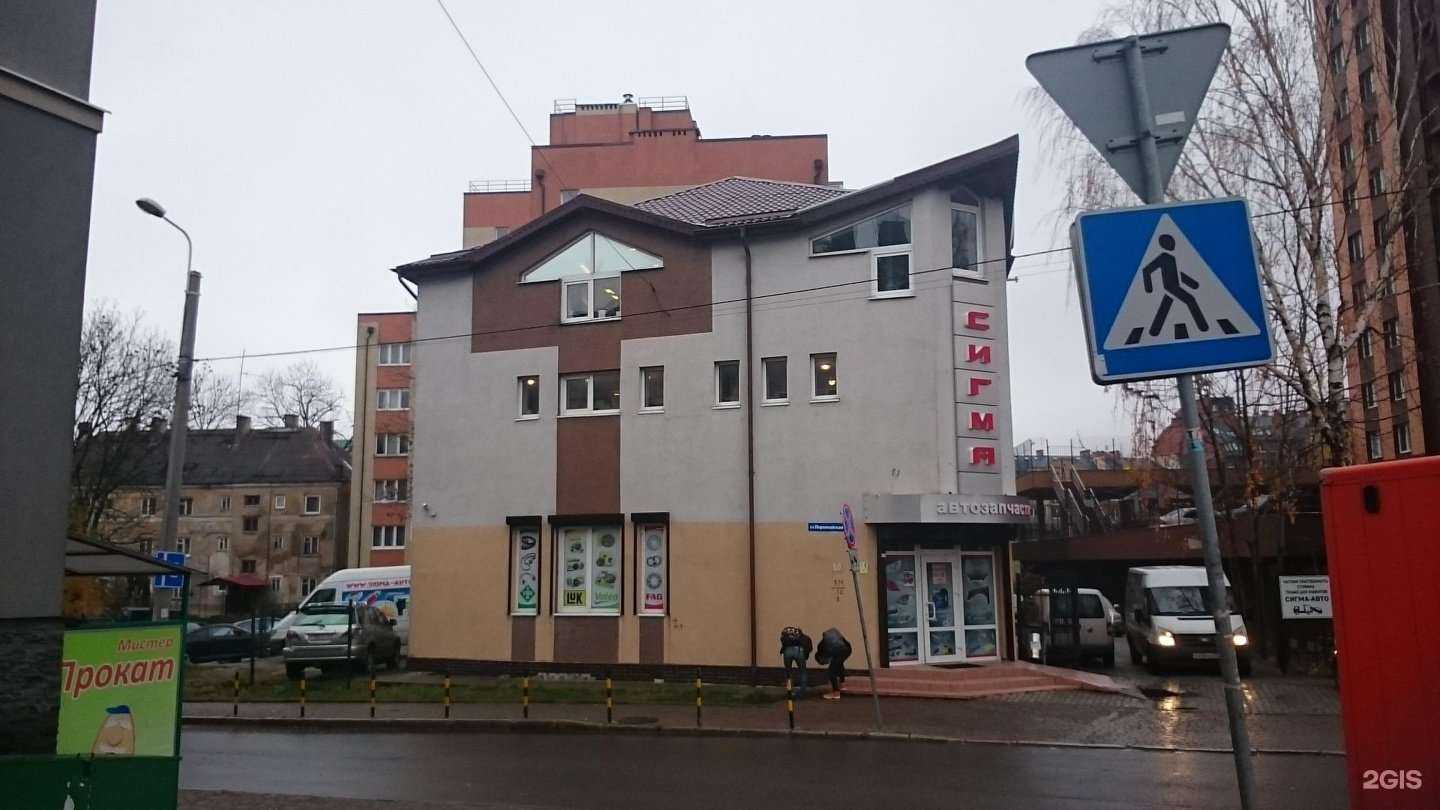 Отзывы на компанию Сигма-авто в Калининграде c фото - фотография 2 из 2