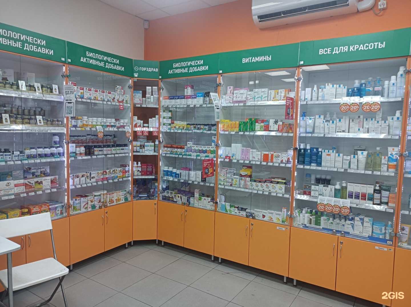 Отзывы на компанию Горздрав в Реутове c фото