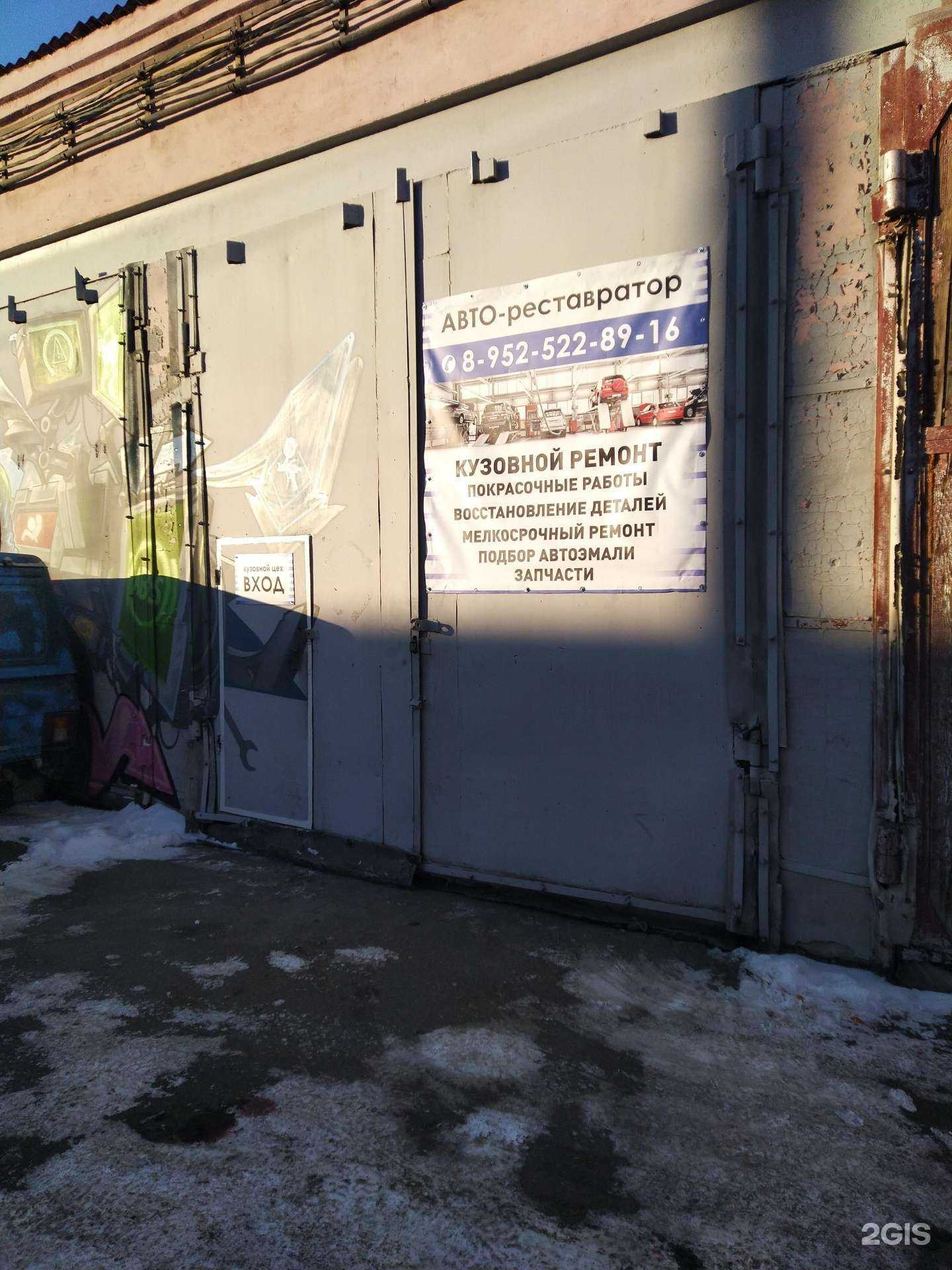 Отзывы на компанию Авто Реставратор в г. Магнитогорск c фото