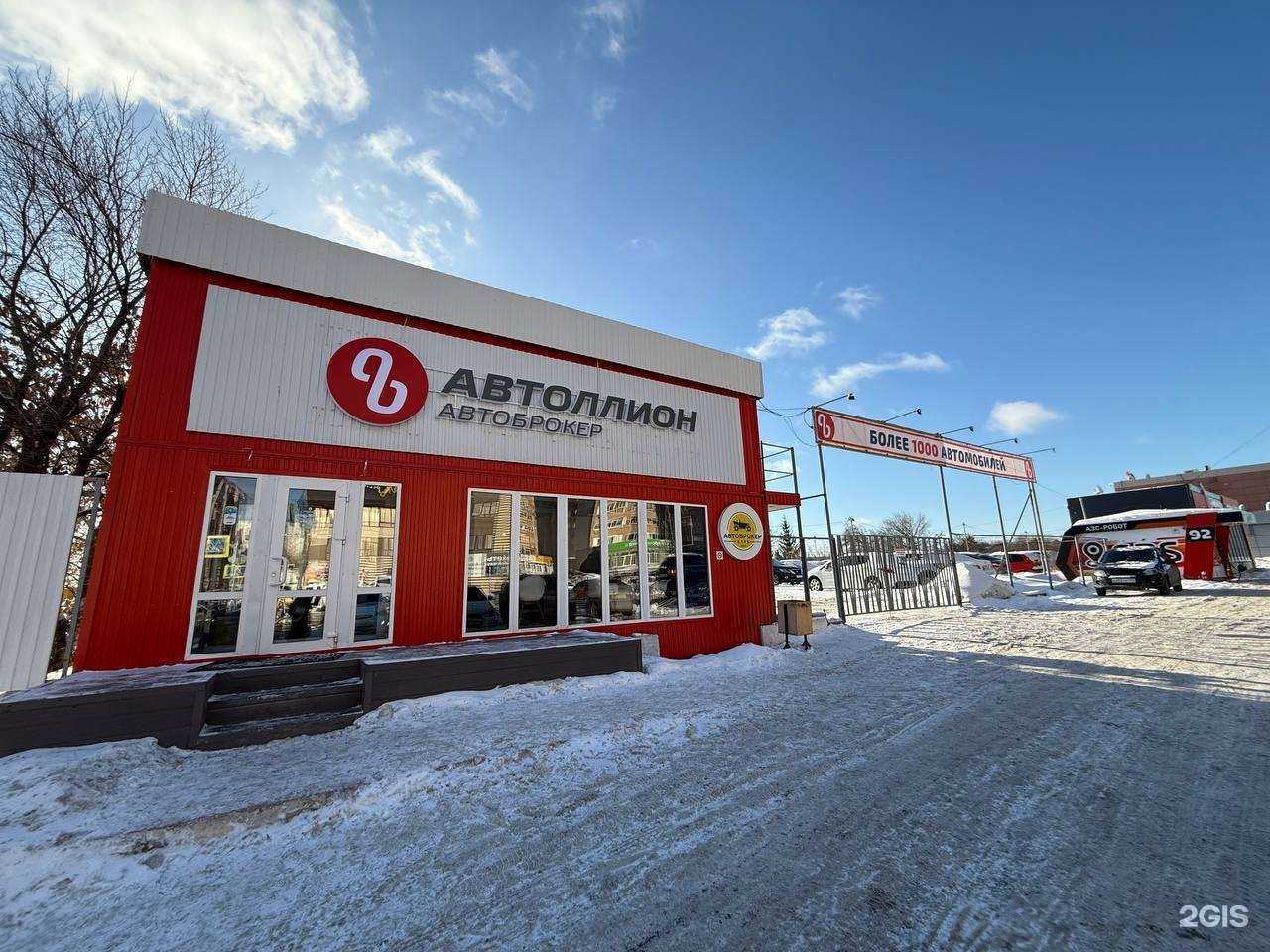Отзывы на компанию Автоллион на Дыбенко в Самаре c фото