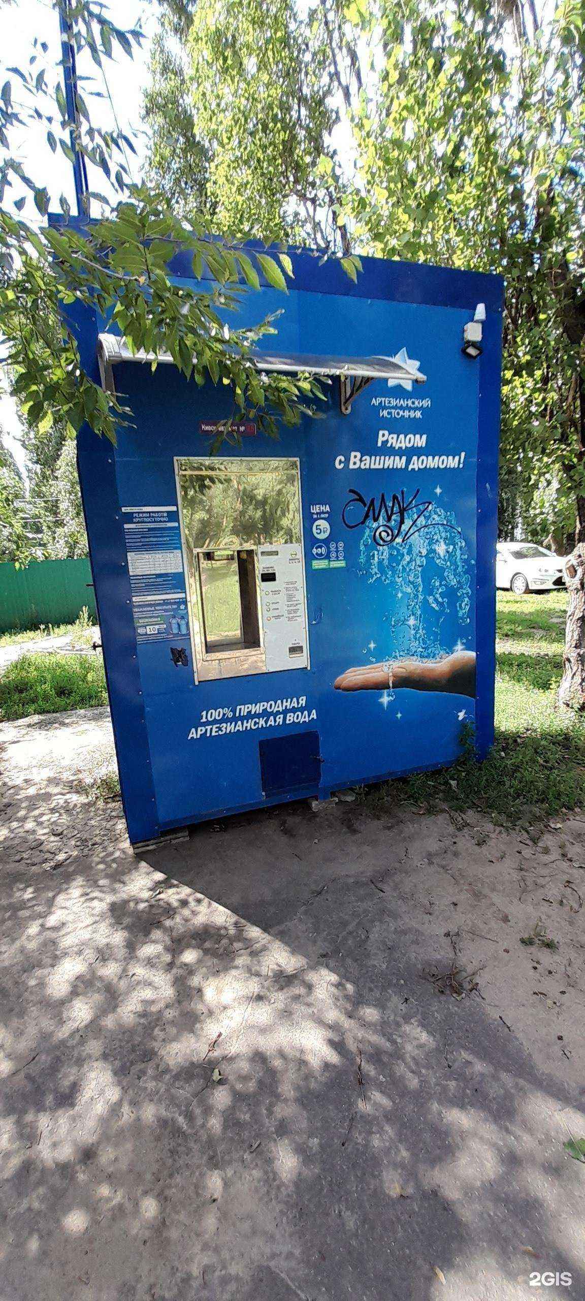Отзывы на компанию Артезианский источник-Воронеж в г. Воронеж c фото