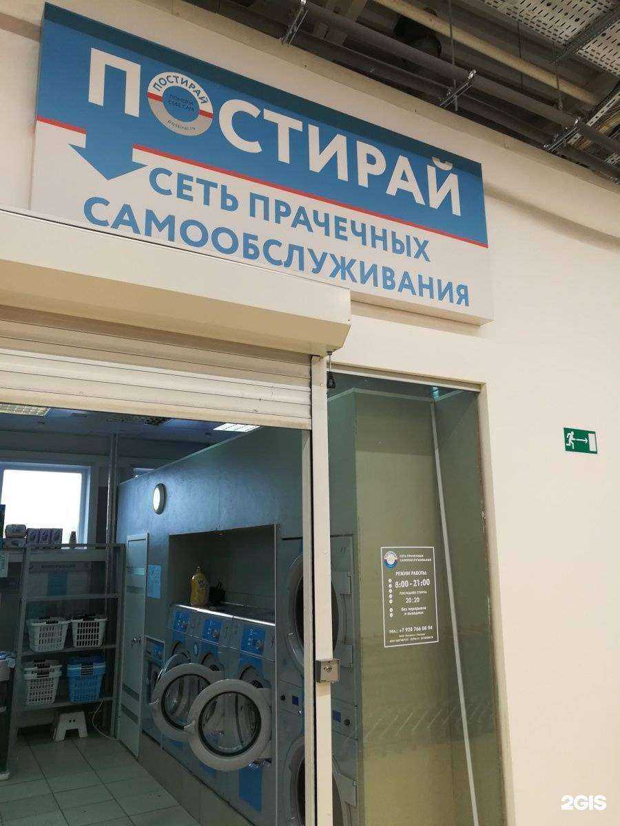 Отзывы на компанию Постирай в г. Азов c фото