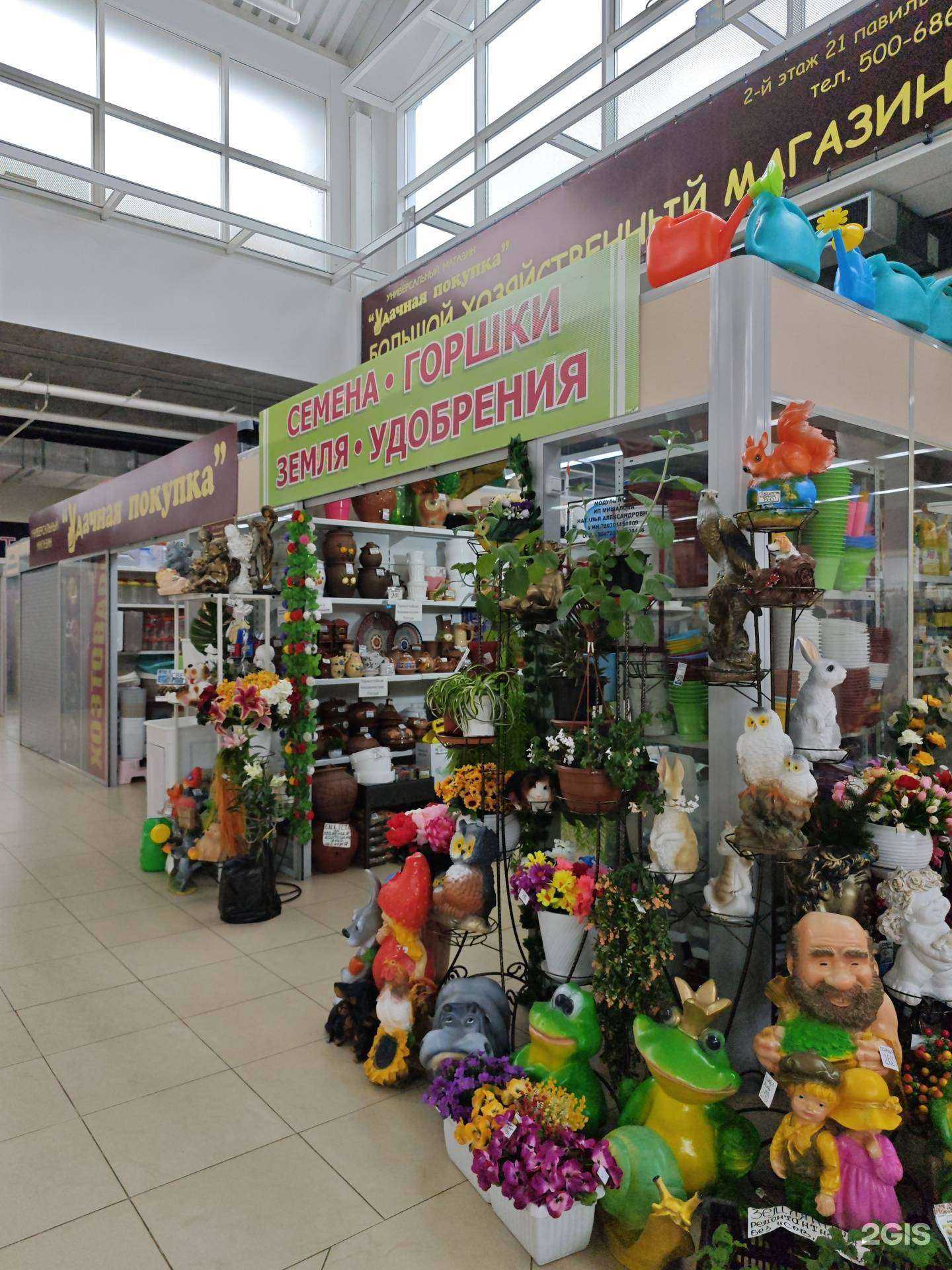 Отзывы на компанию Всë для ваших любимых растений в Тюмени c фото