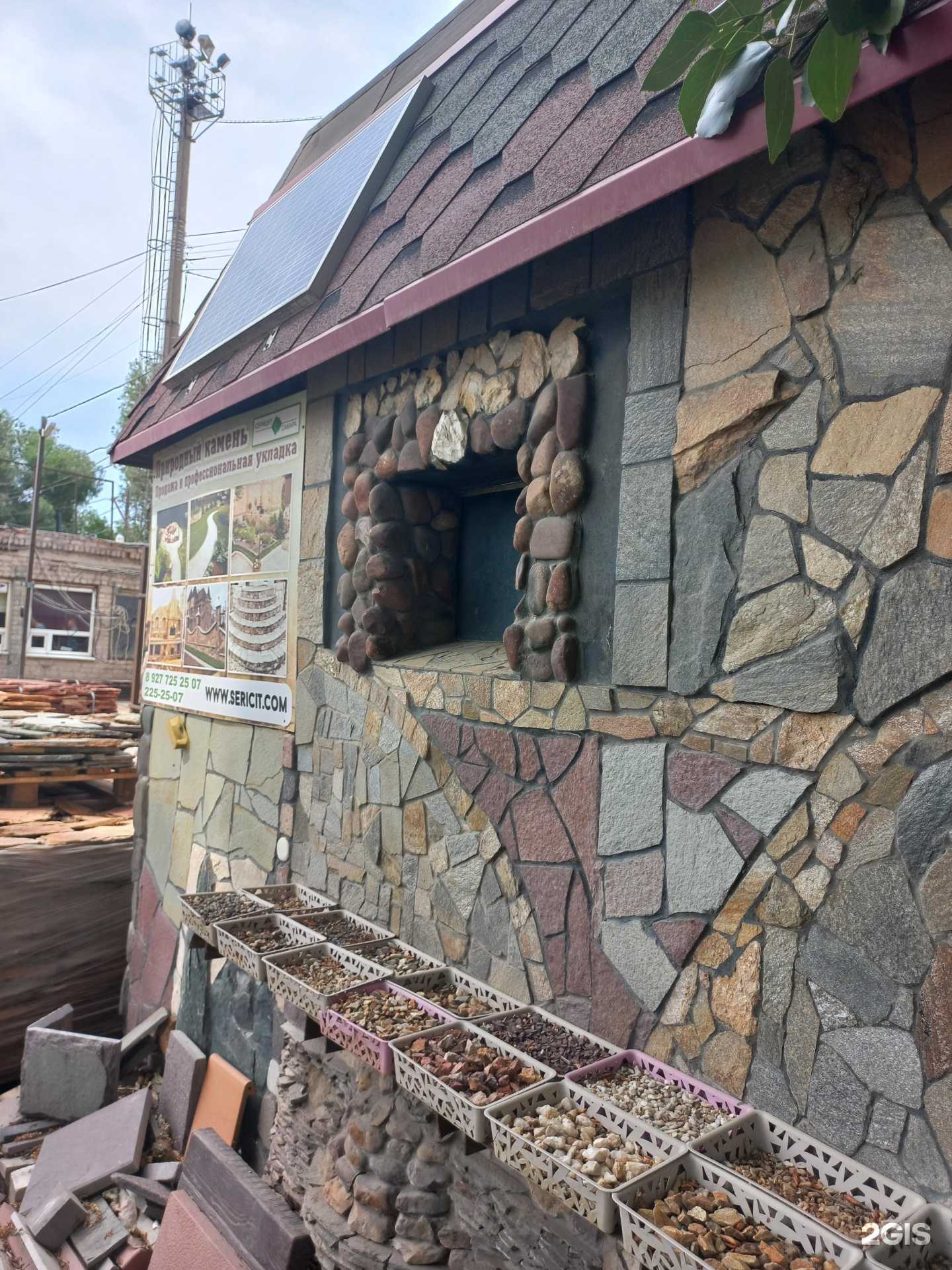 Отзывы на компанию Серицит Самара в Самаре c фото