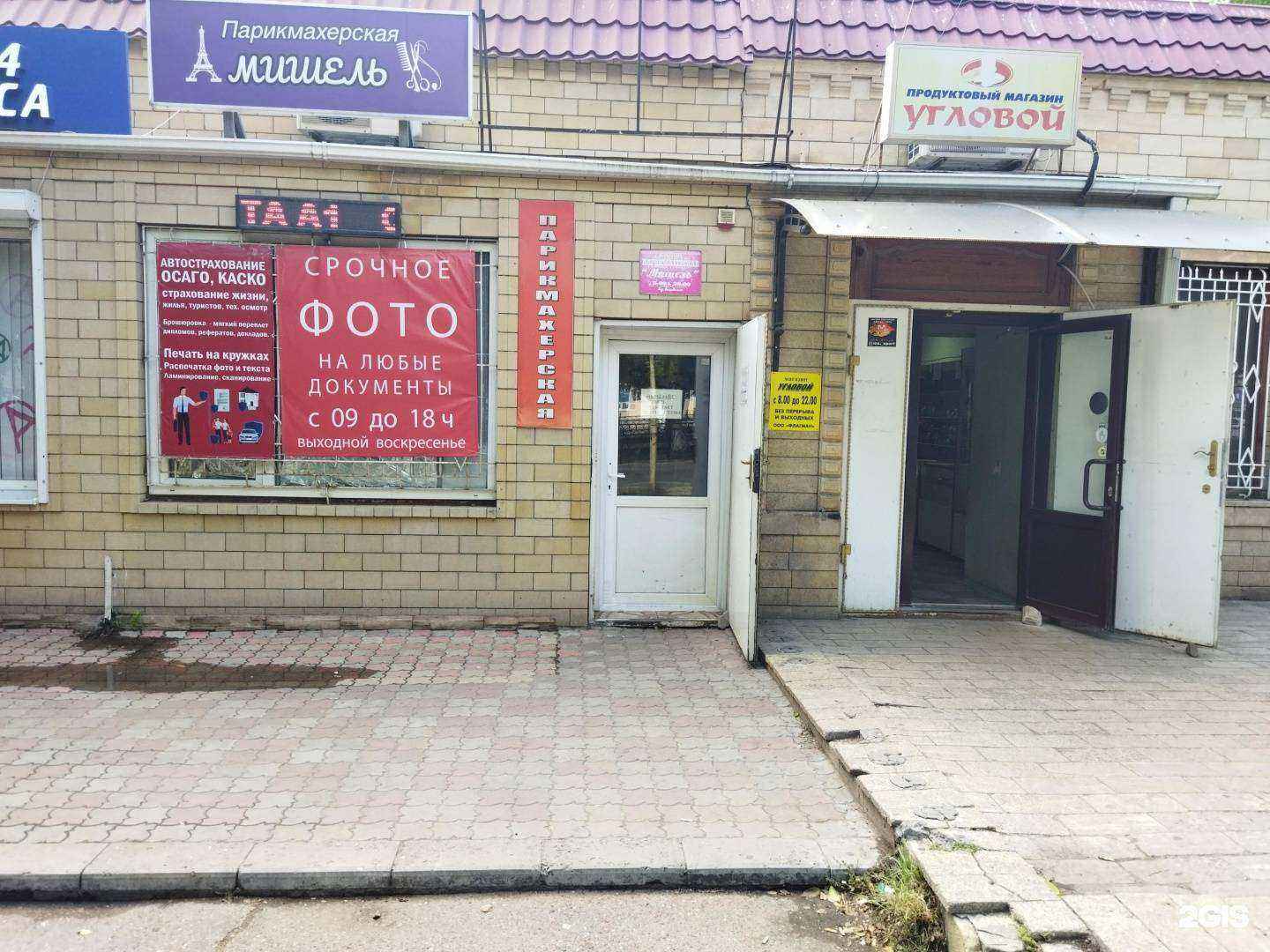 Отзывы на компанию Мишель в г. Астрахань c фото