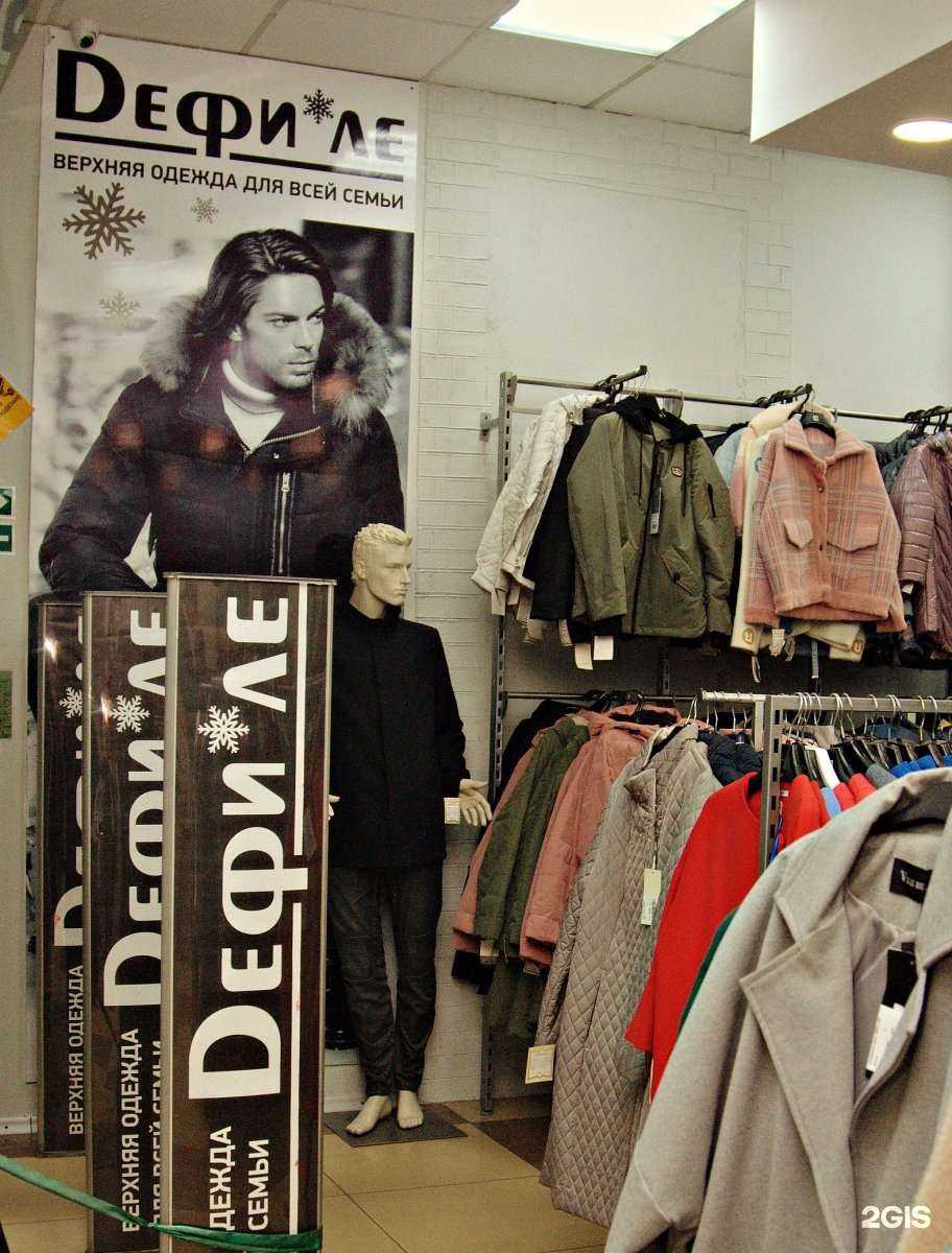 Отзывы на компанию Дефиле в г. Чита c фото