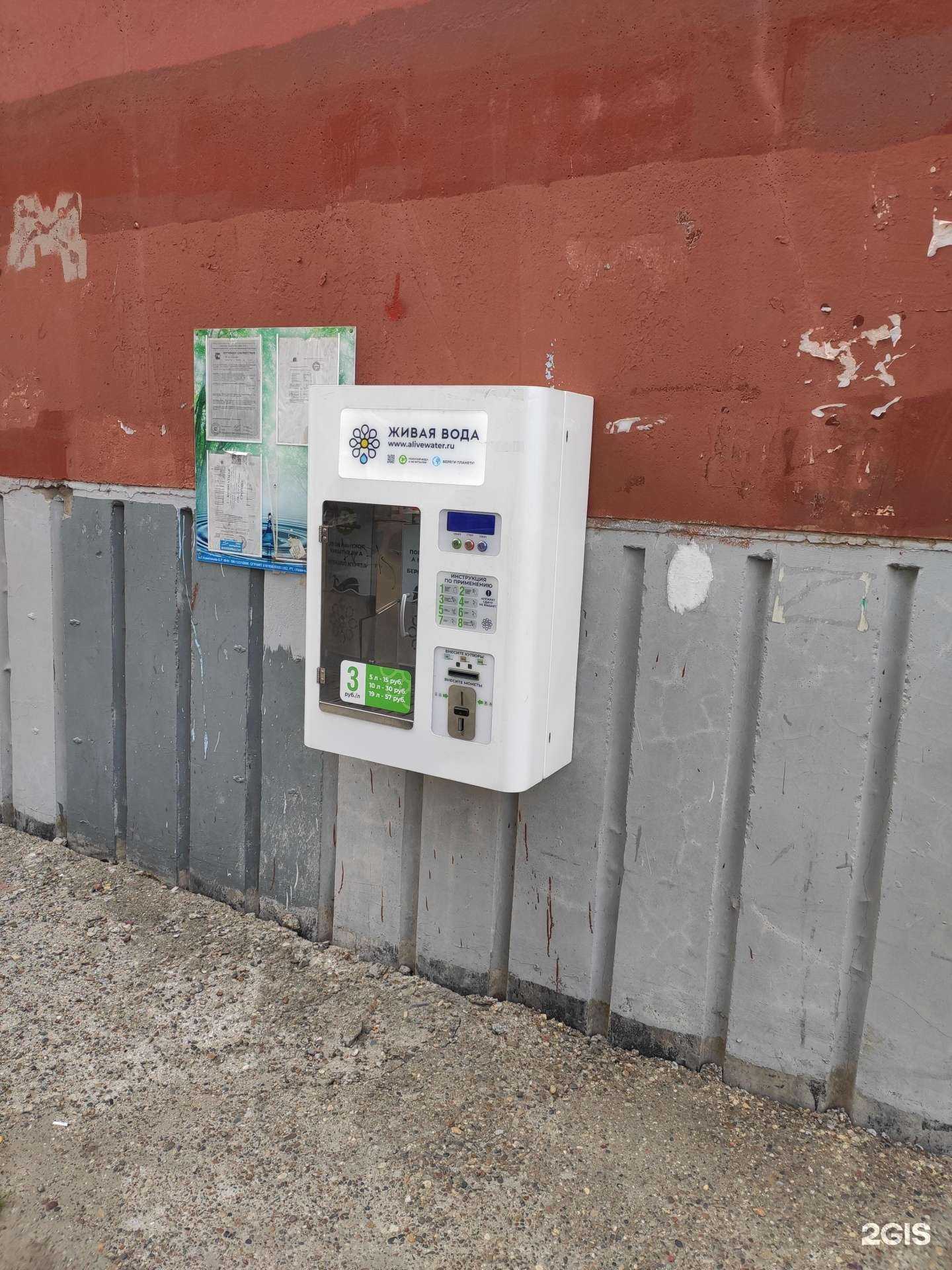 Отзывы на компанию Живая вода в Казани c фото