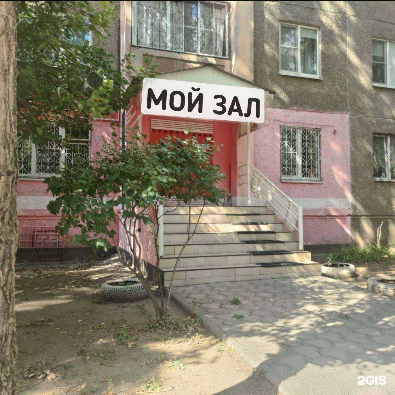 Отзывы на компанию Мой зал в г. Воронеж c фото