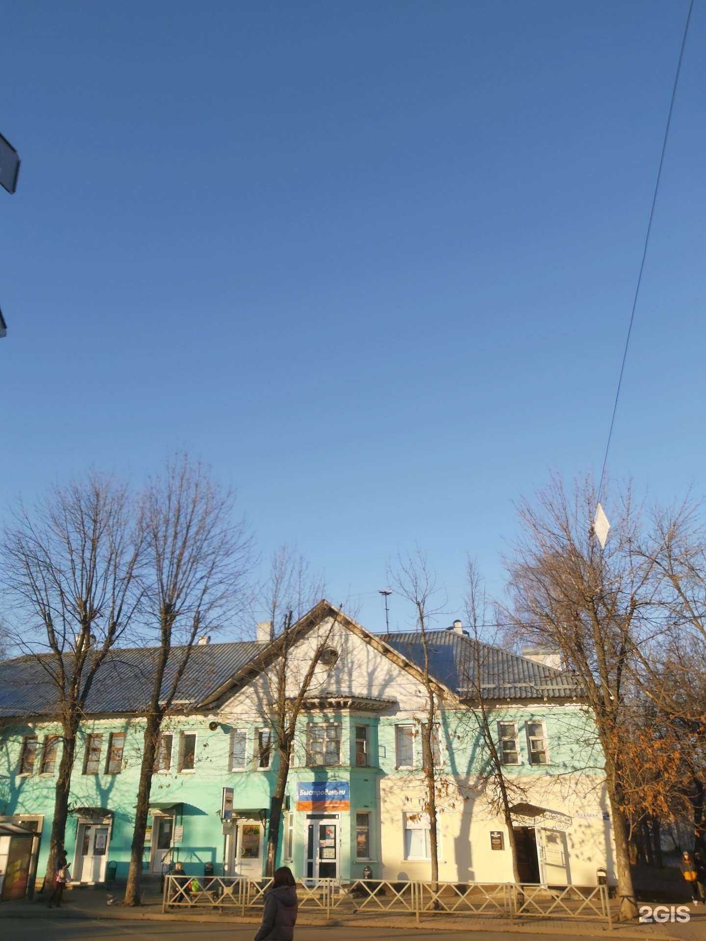 Отзывы на компанию Фаворит в Ярославле c фото - фотография 2 из 2