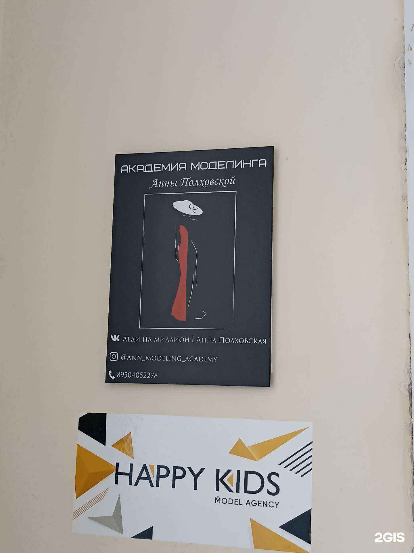 Отзывы на компанию Академия моделинга в Красноярске c фото