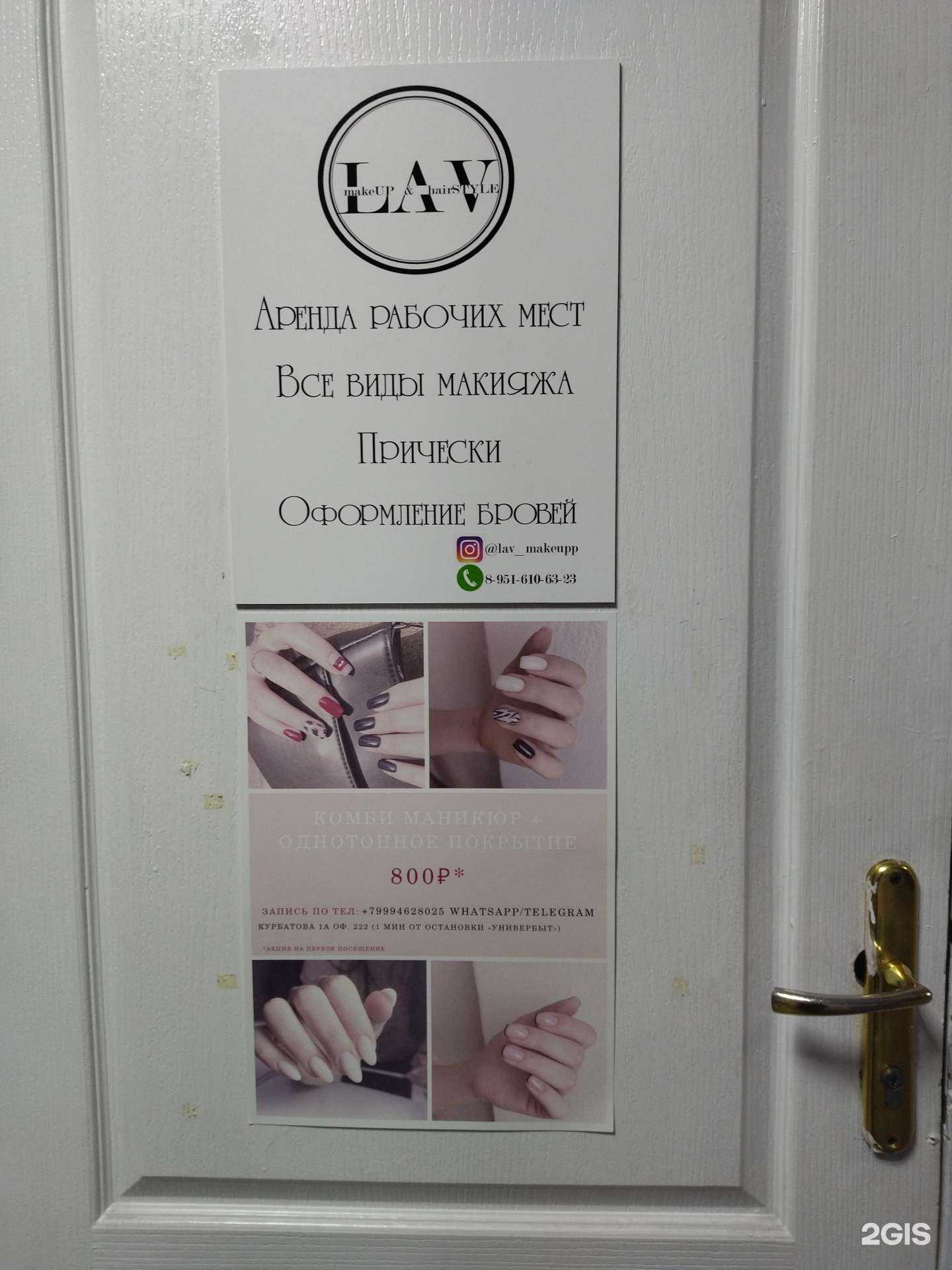 Отзывы на компанию Студия маникюра в Новокузнецке c фото