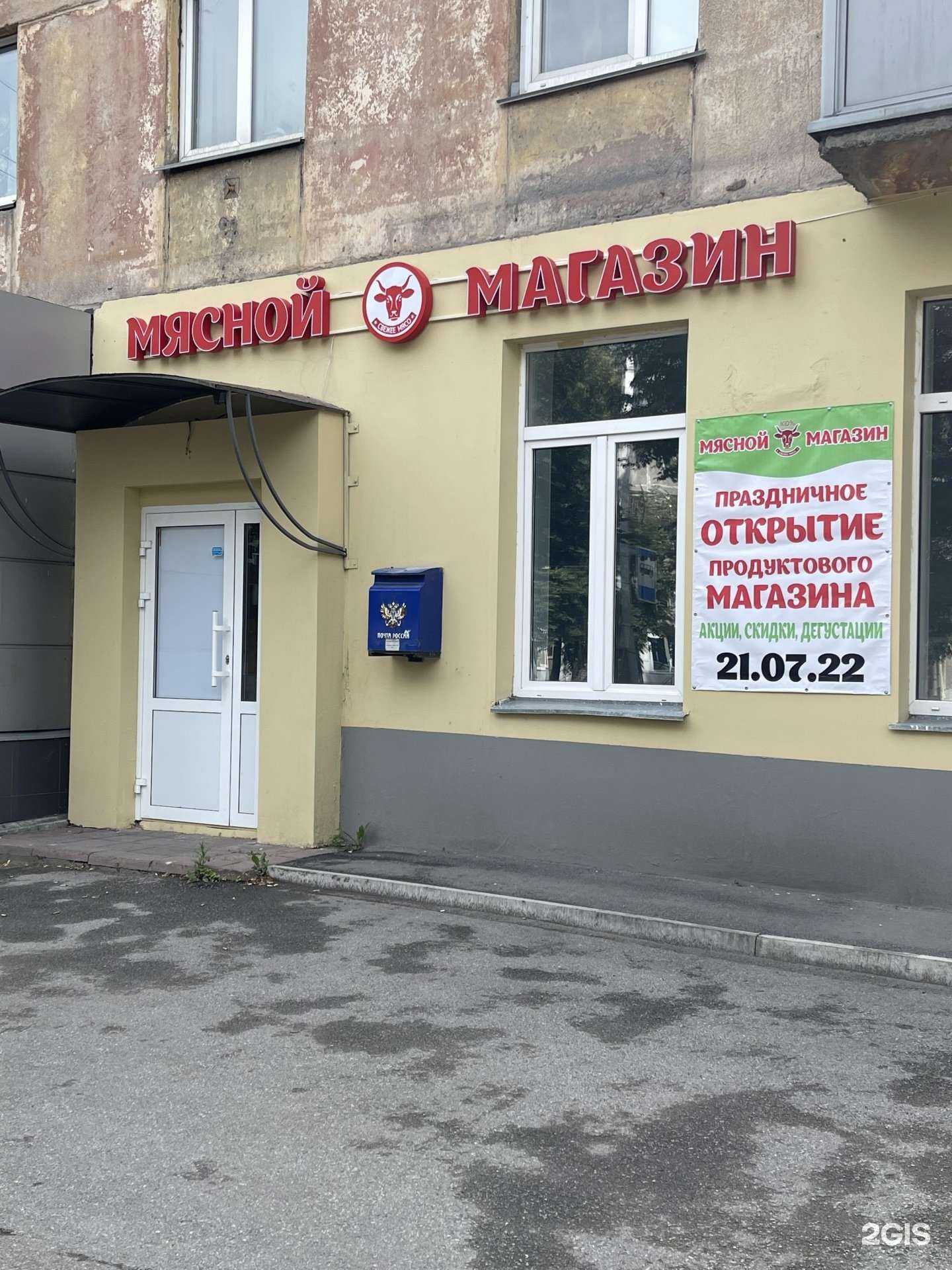 Отзывы на компанию Мясной магазин в Новокузнецке c фото