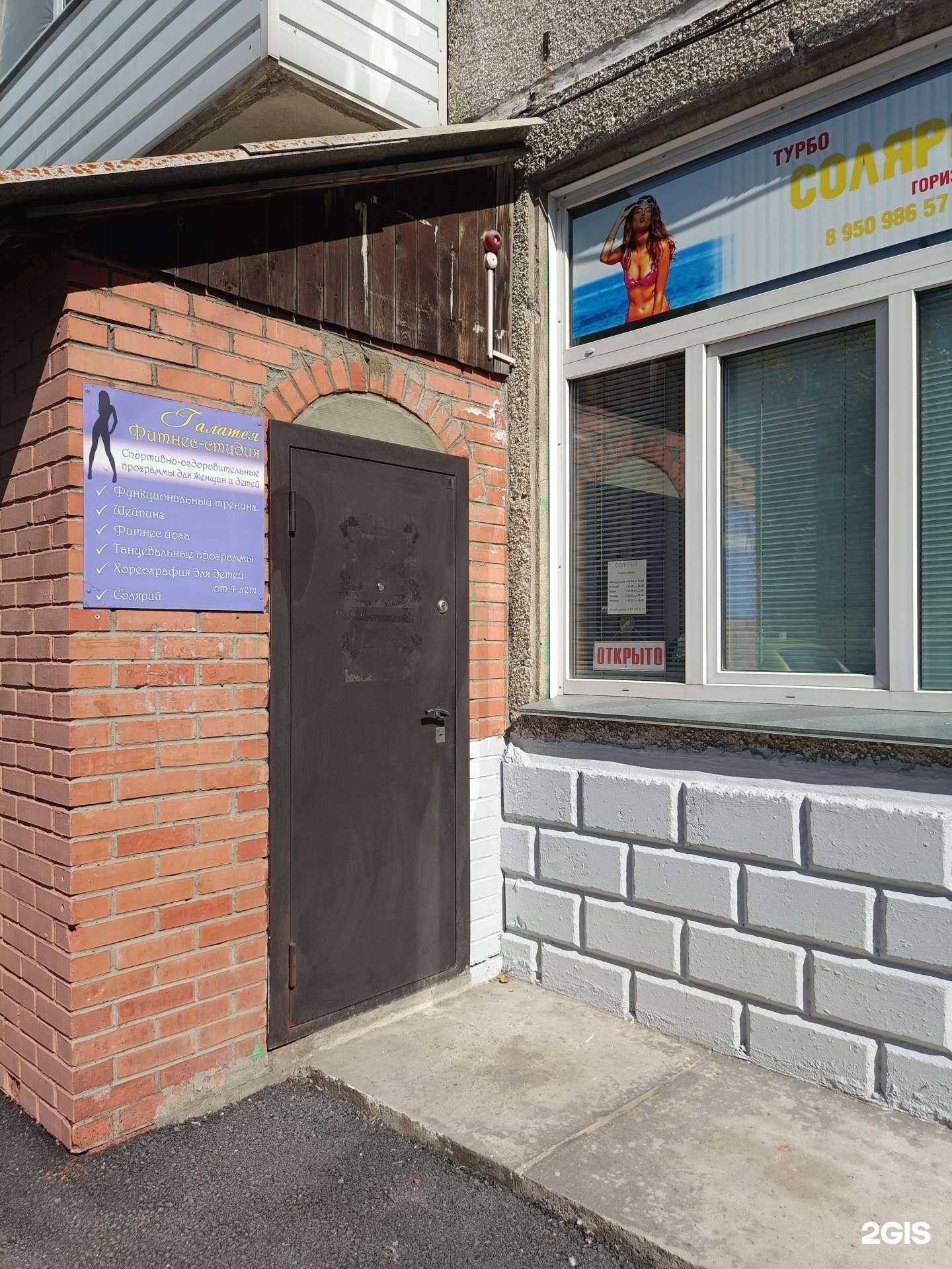 Отзывы на компанию Галатея в г. Ачинск c фото