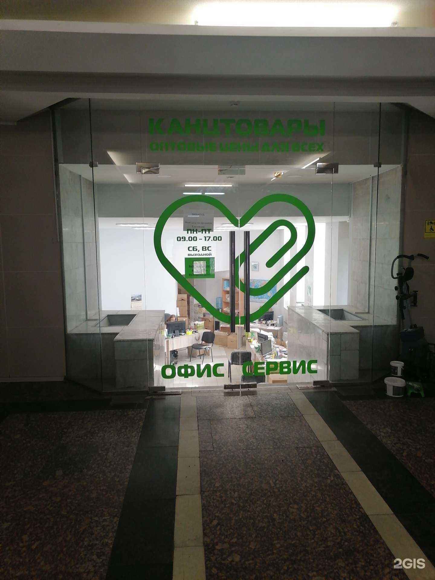 Отзывы на компанию Офис-сервис в Мурманске c фото