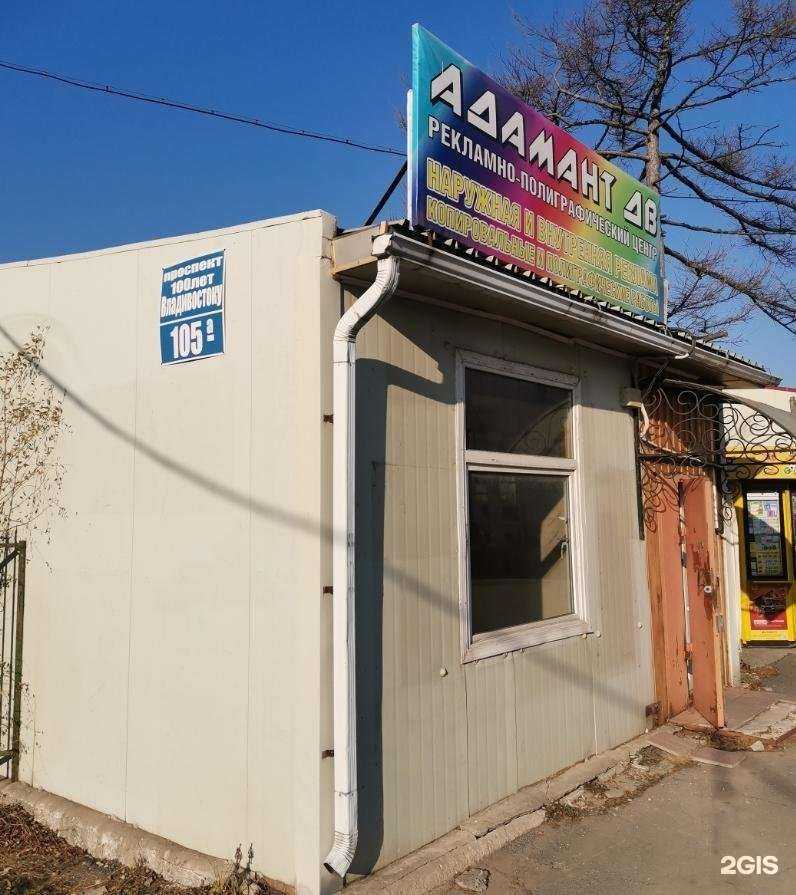 Отзывы на компанию Адамант Дв в г. Владивосток c фото