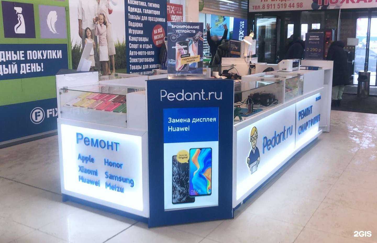 Отзывы на компанию Сервис Pedant.ru в г. Вологда c фото