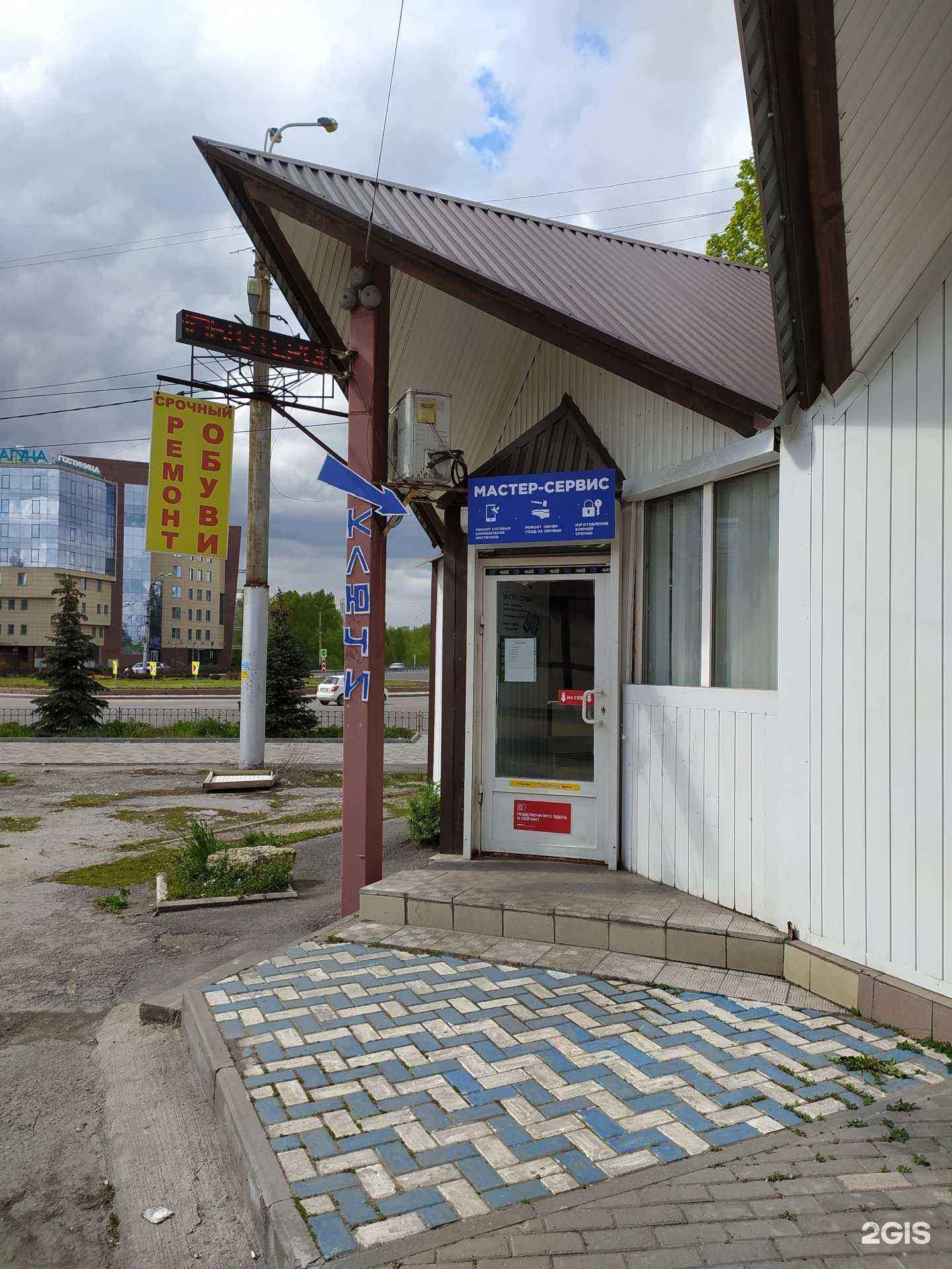 Отзывы на компанию Мастер-сервис в Липецке c фото