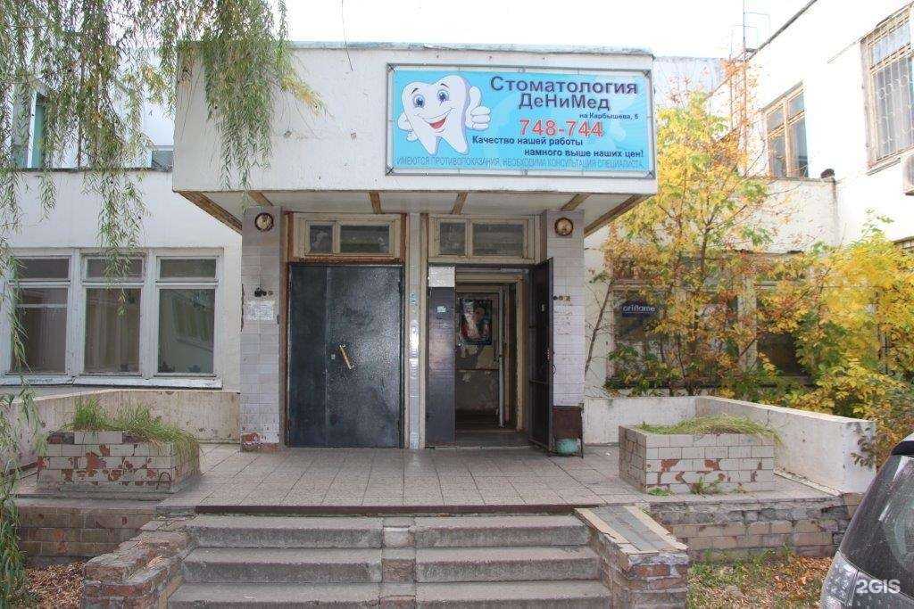 Отзывы на компанию ДениМед в г. Ульяновск c фото