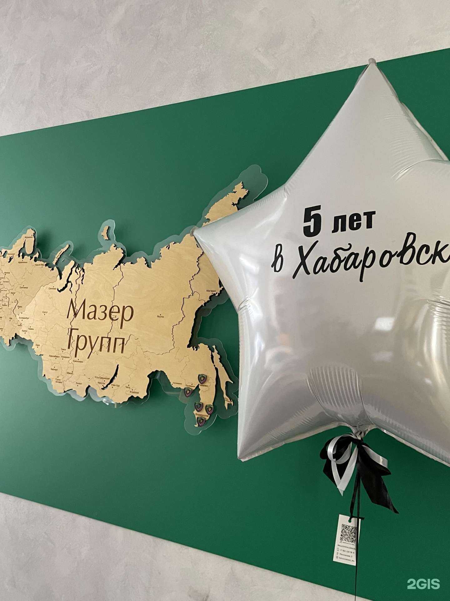 Отзывы на компанию Мазер Групп в г. Хабаровск c фото