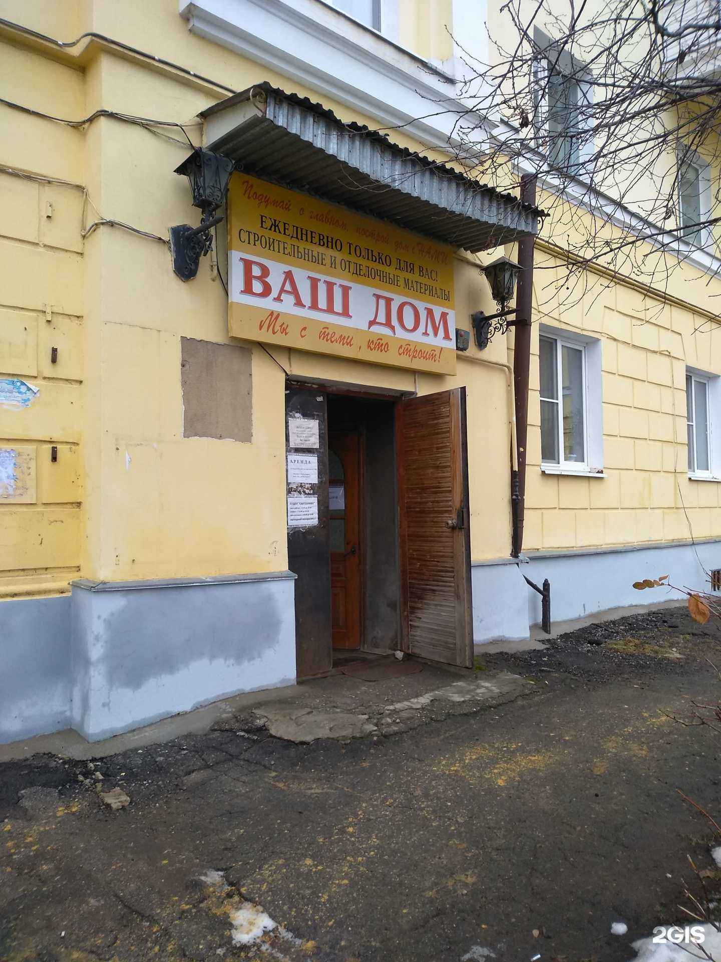 Отзывы на компанию Магазин сантехники в г. Новомосковск c фото