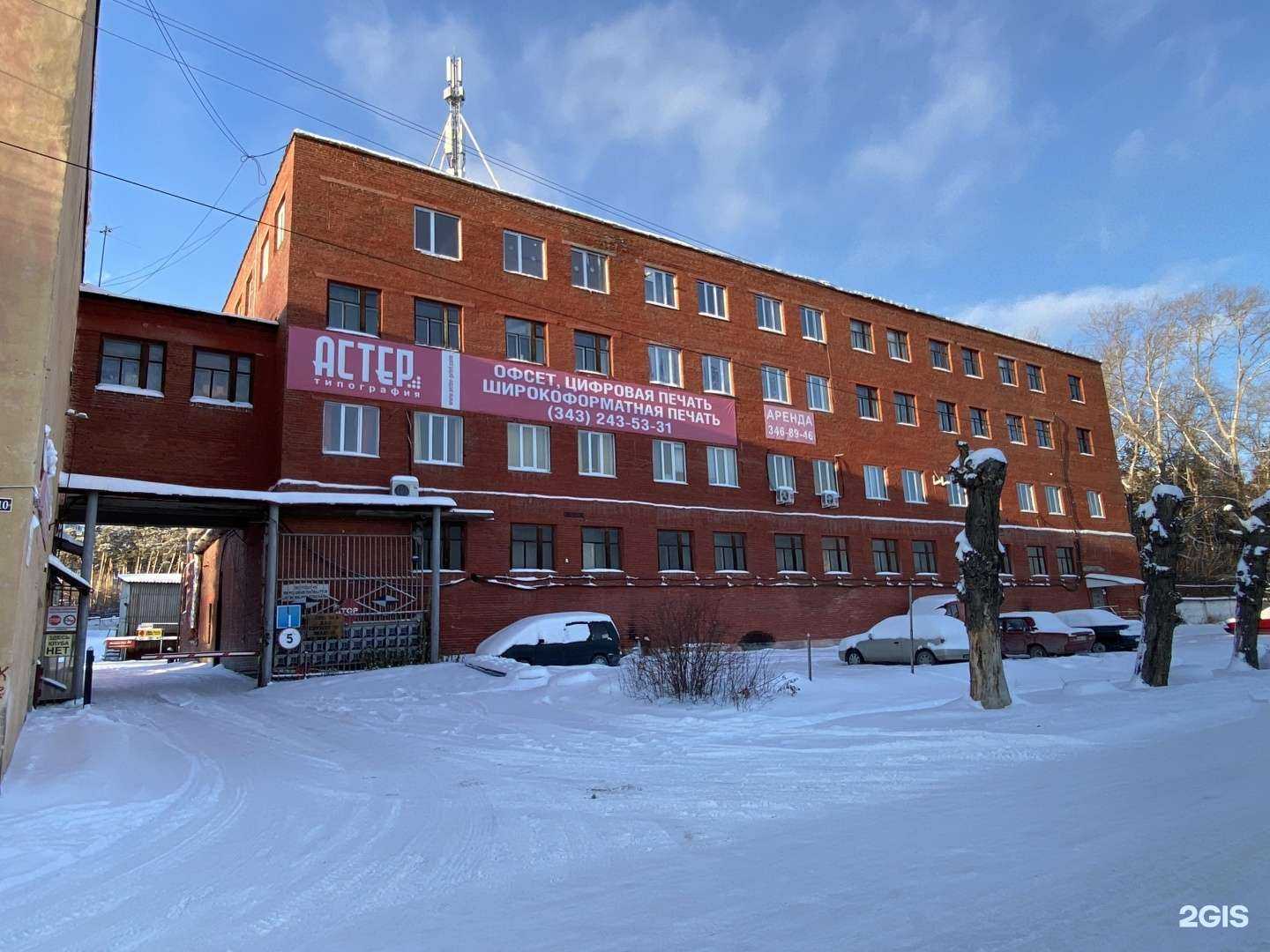 Отзывы на компанию Рифей Техно Сервис в Екатеринбурге c фото - фотография 2 из 2